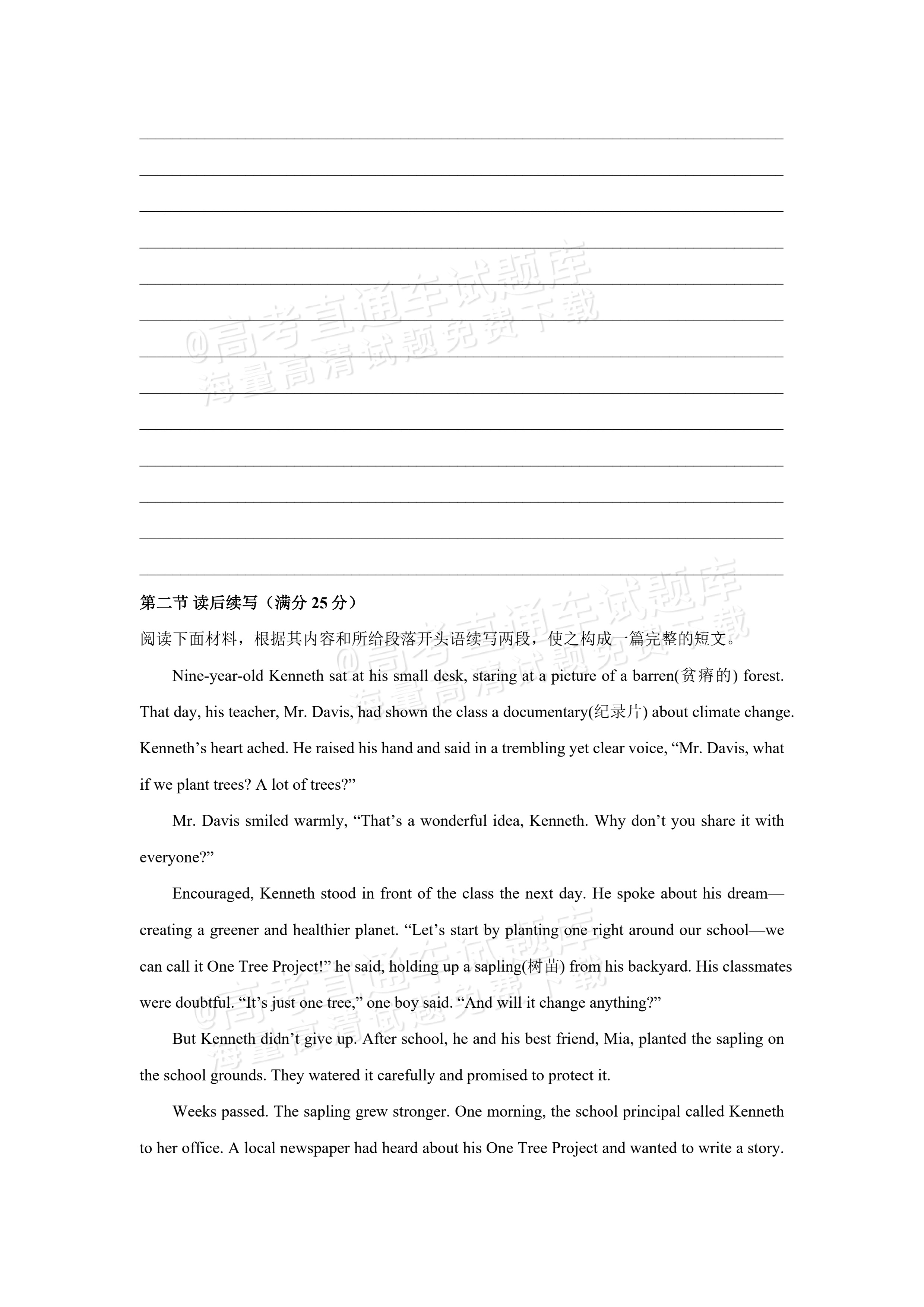2027河南省焦作市沁阳市第一中学高二上开学考英语试题及参考答案 第11页