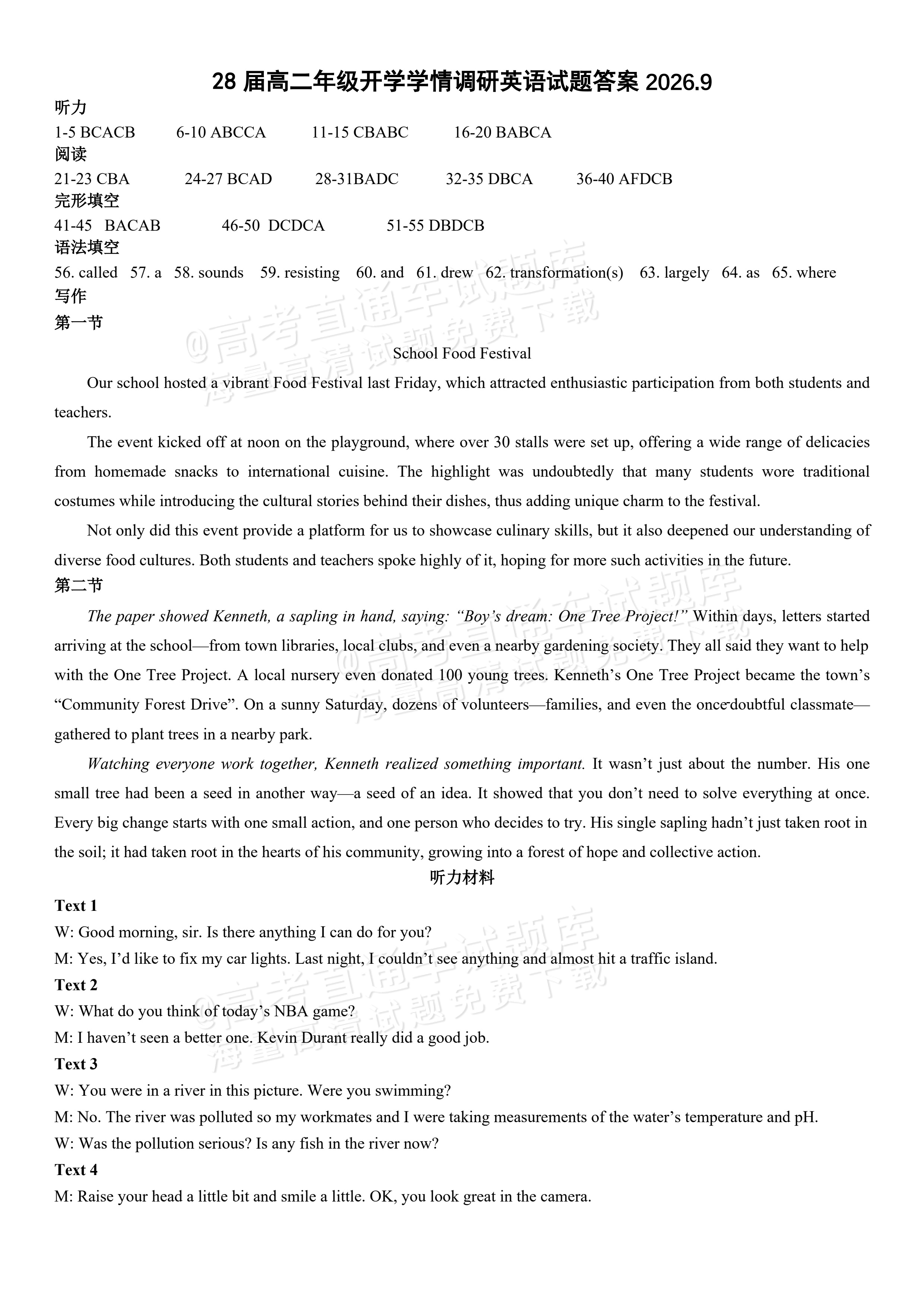 2027河南省焦作市沁阳市第一中学高二上开学考英语试题及参考答案 答案 第6页