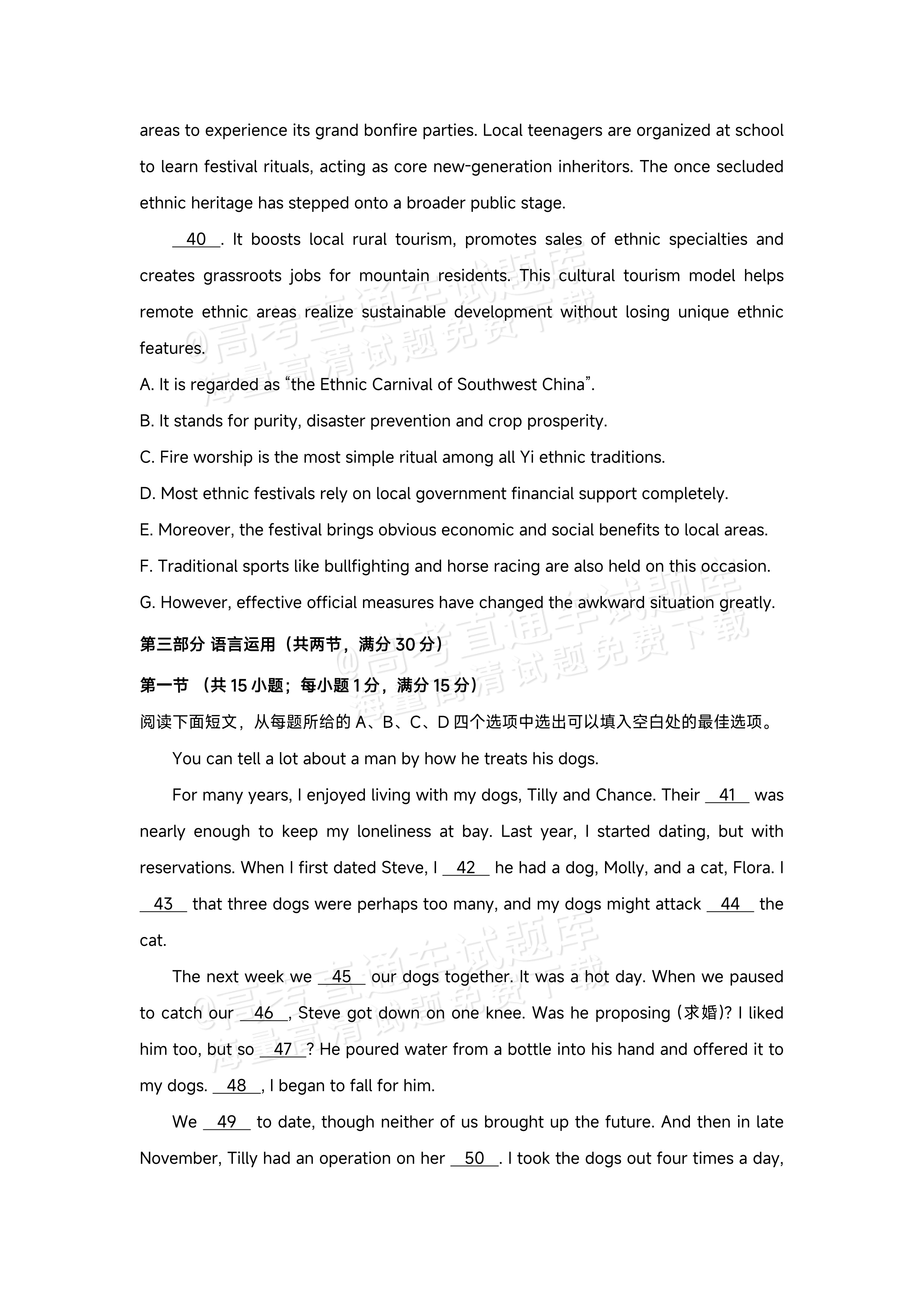 2027山东德州市夏津第一中学高二上第一次月考英语试题 第10页