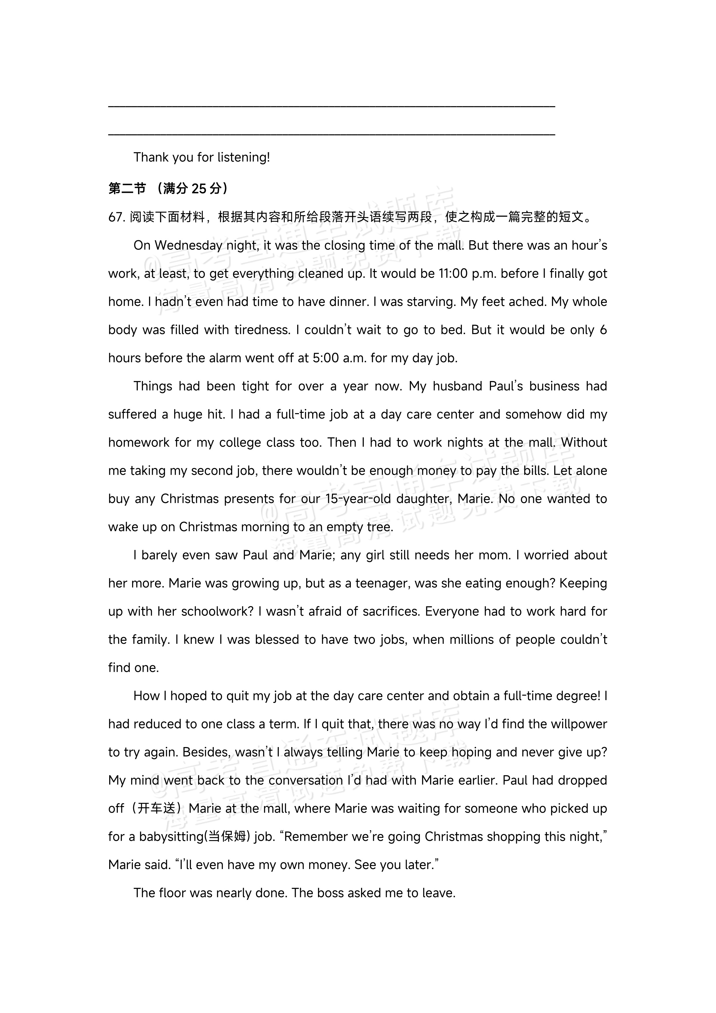 2027山东德州市夏津第一中学高二上第一次月考英语试题 第13页