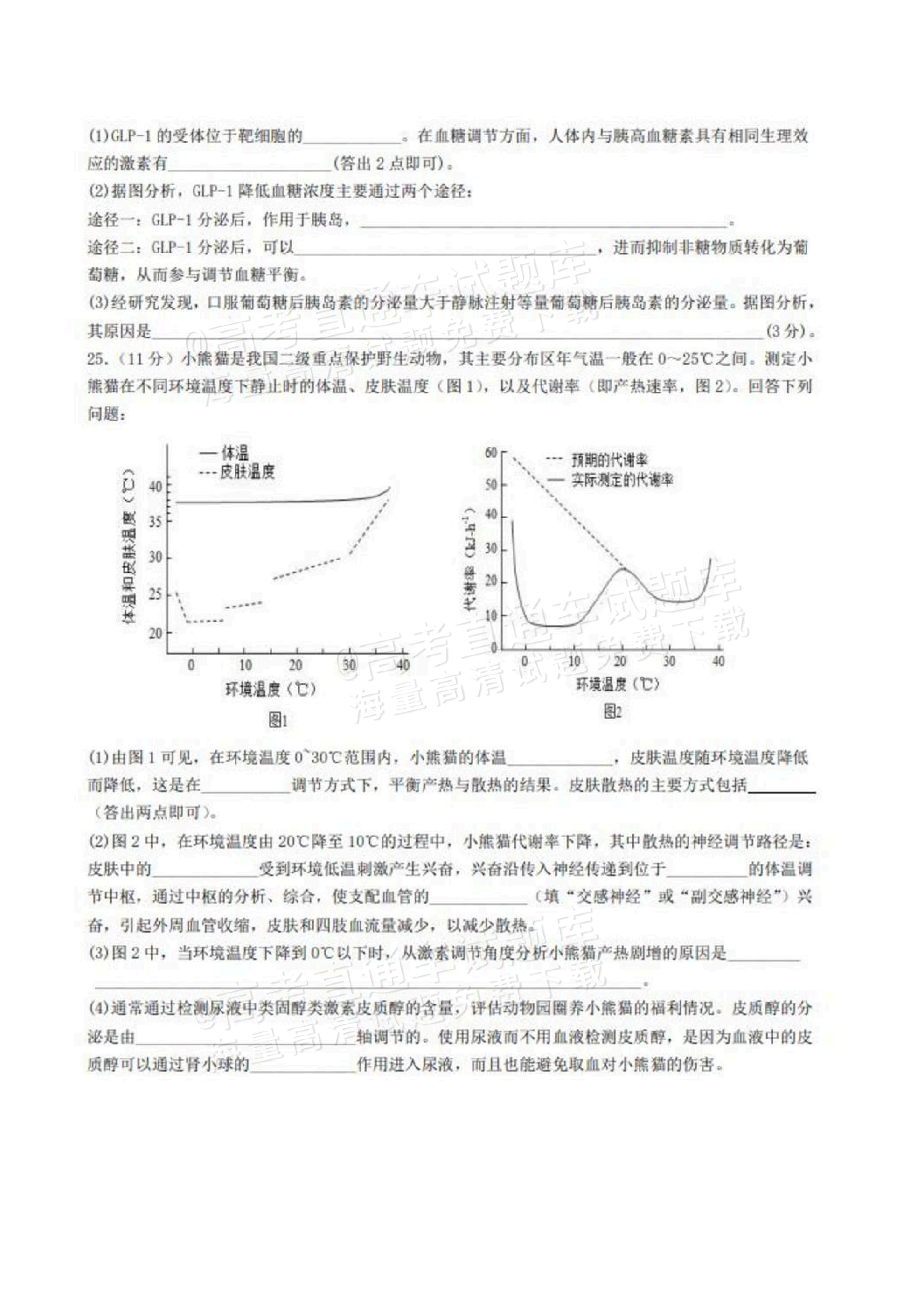 2027山东德州市夏津第一中学高二上第一次月考生物试题及参考答案 第8页