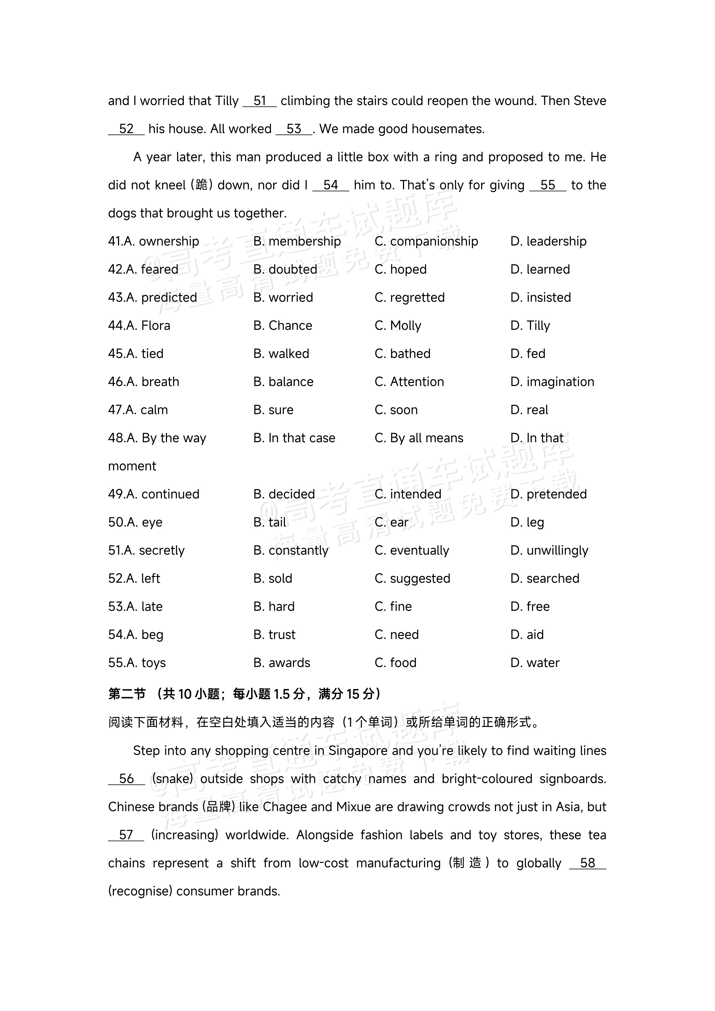 2027山东德州市夏津第一中学高二上第一次月考英语试题 第11页