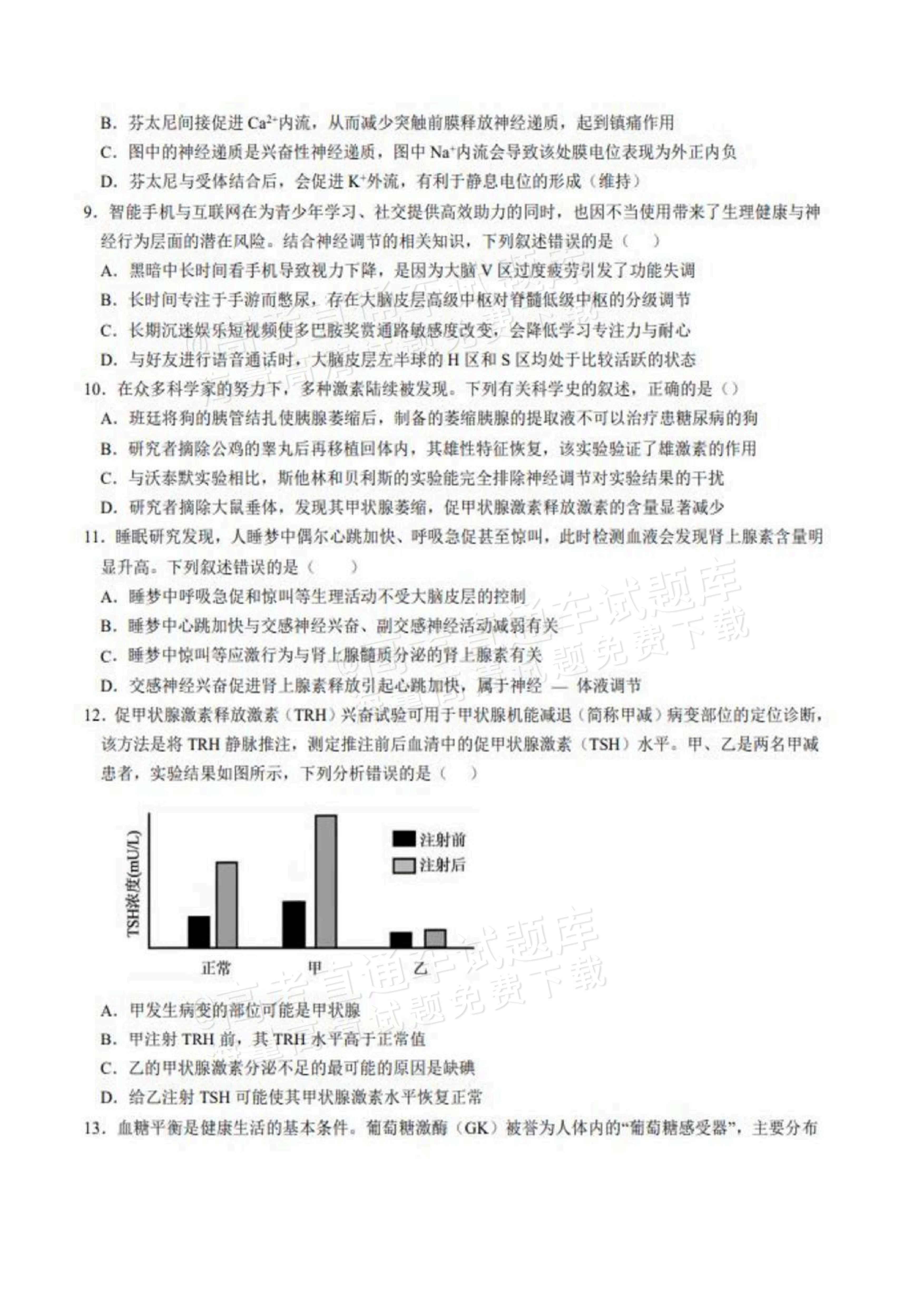 2027山东德州市夏津第一中学高二上第一次月考生物试题及参考答案 第3页