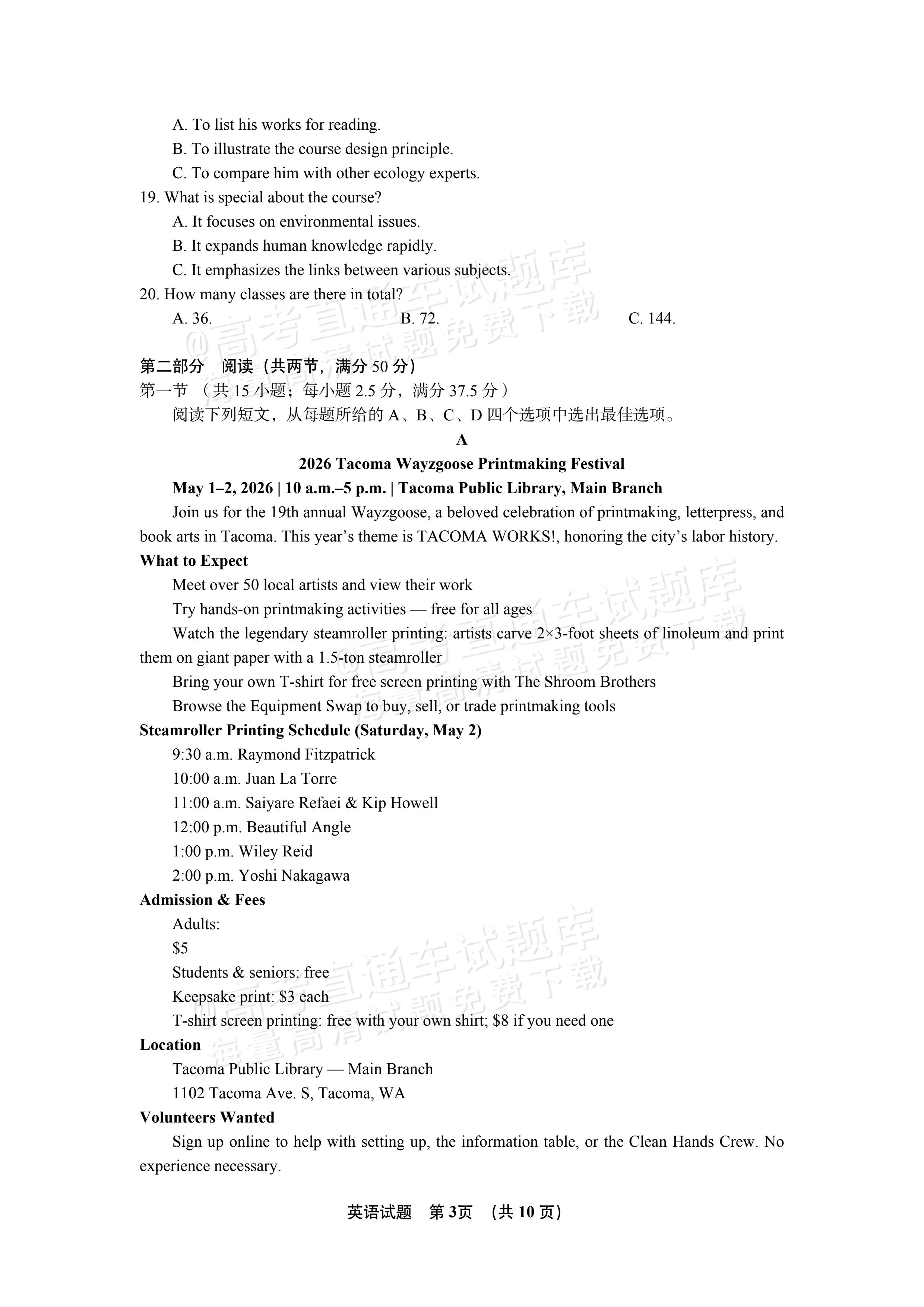 2027江苏三校高三10月调研测试英语试题及参考答案 第3页