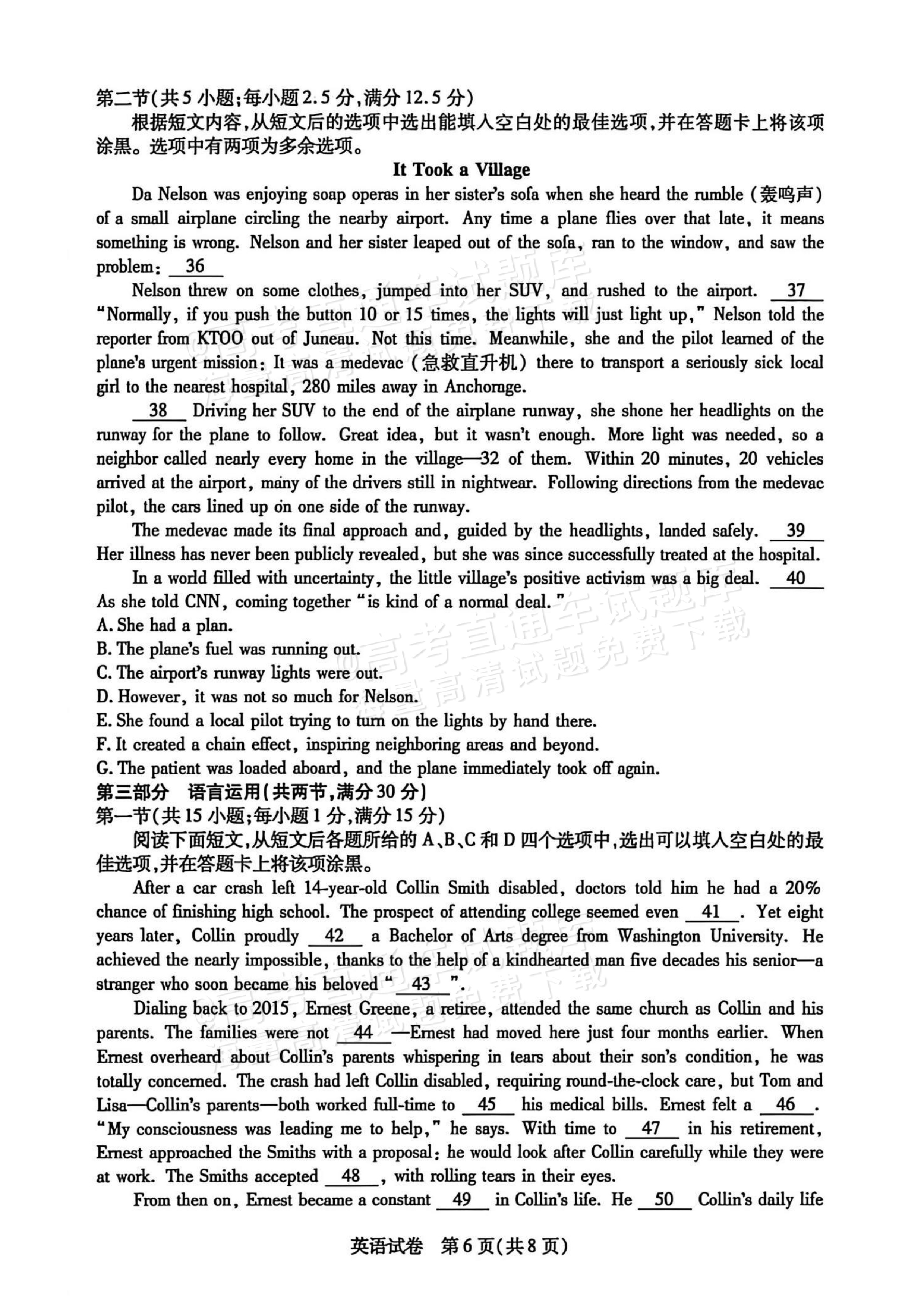 2026安徽滁州高三一模英语试题 第6页