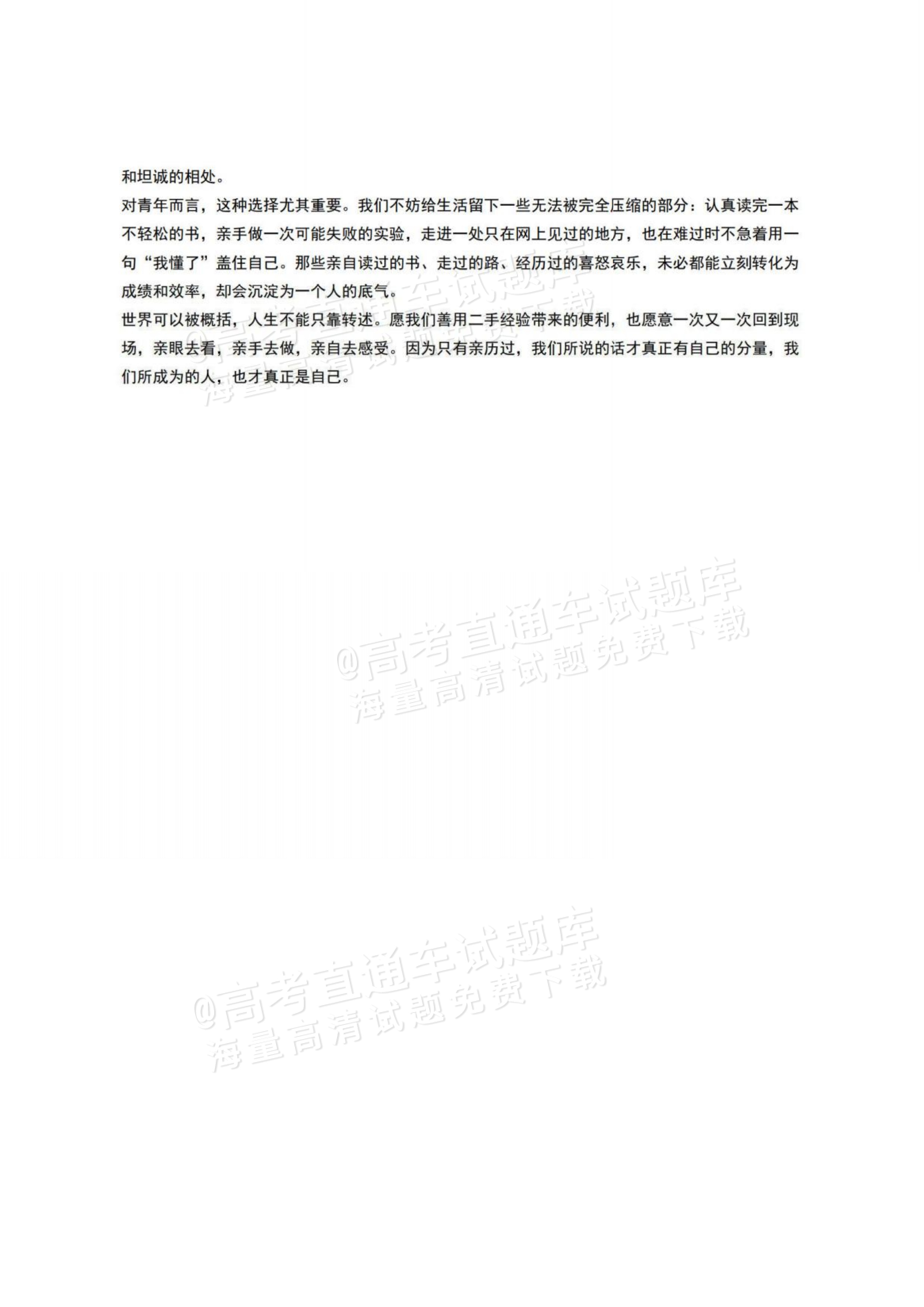 2027吉林一调语文试题及参考答案 答案 第5页