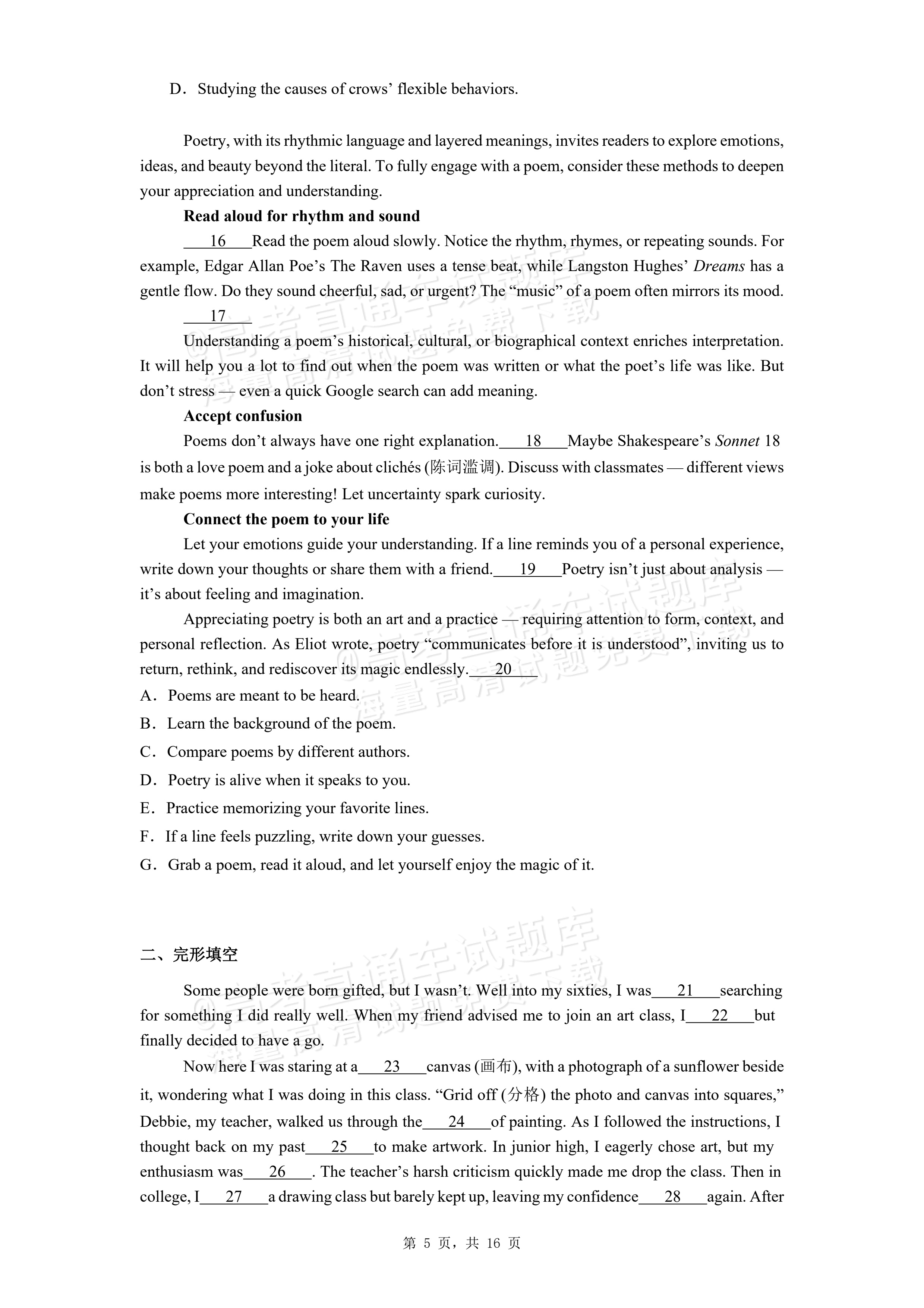 2026安徽黄山屯溪第一中学高二下期中质量检测英语试题及参考答案 第5页