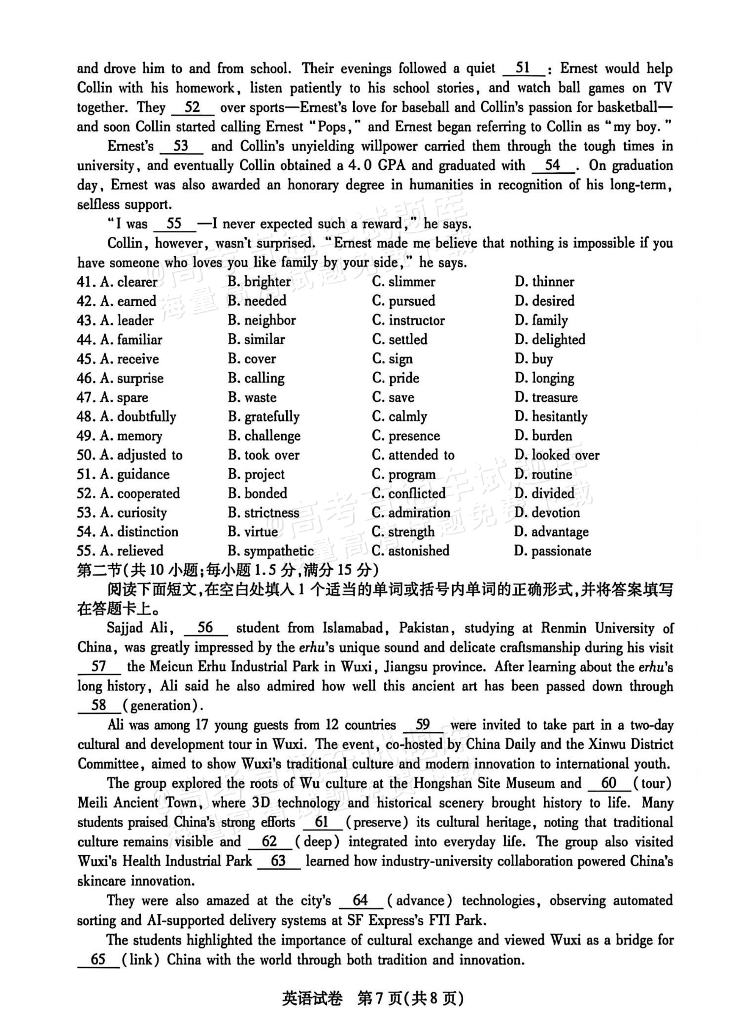 2026安徽滁州高三一模英语试题 第7页