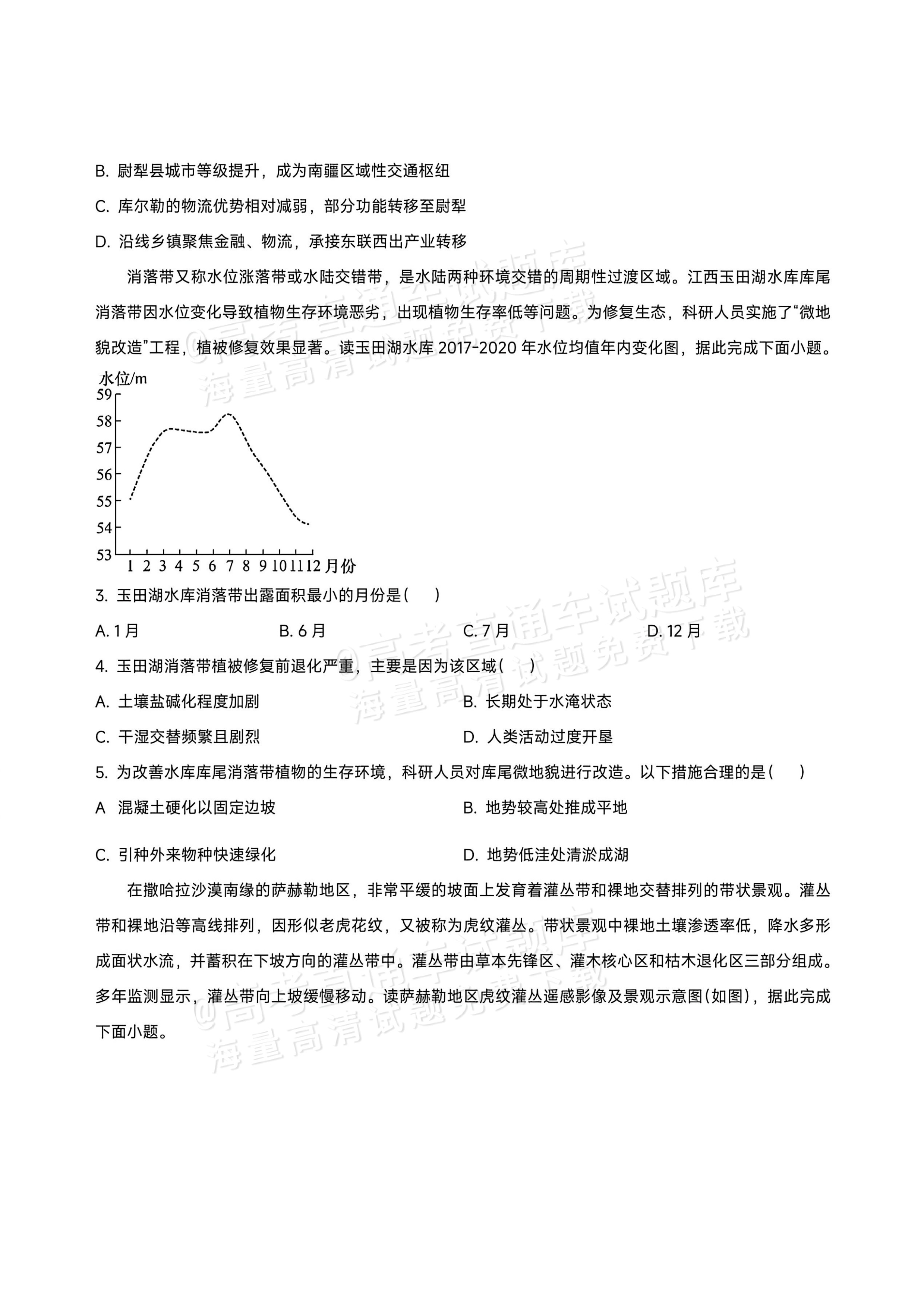 2026池州市普通高中高三教学质量统一监测地理试题 第2页