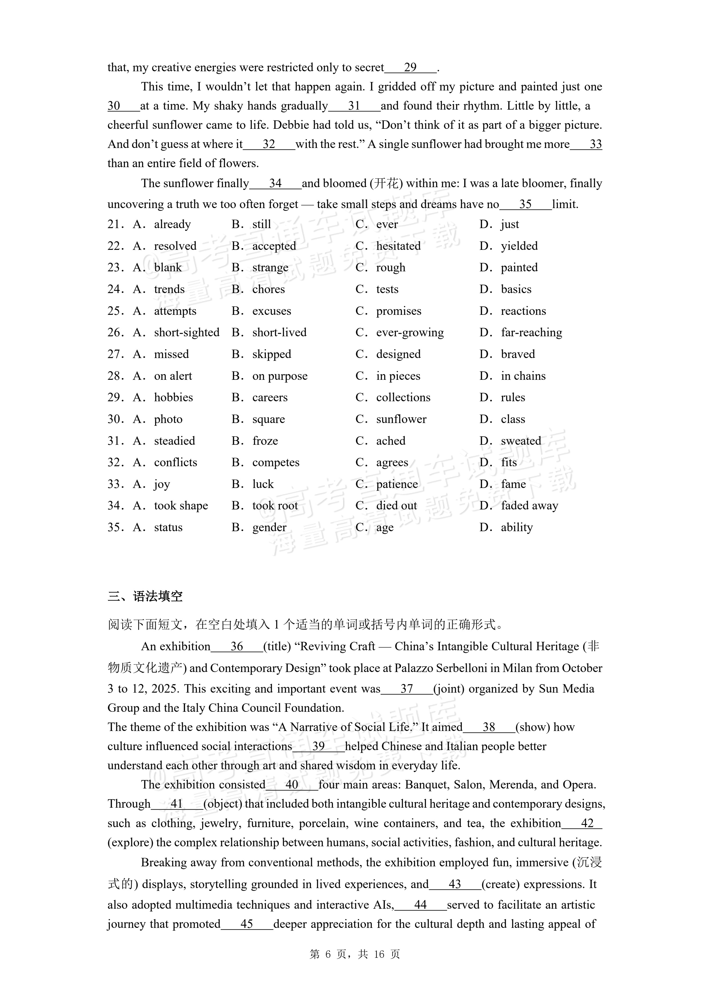 2026安徽黄山屯溪第一中学高二下期中质量检测英语试题及参考答案 第6页