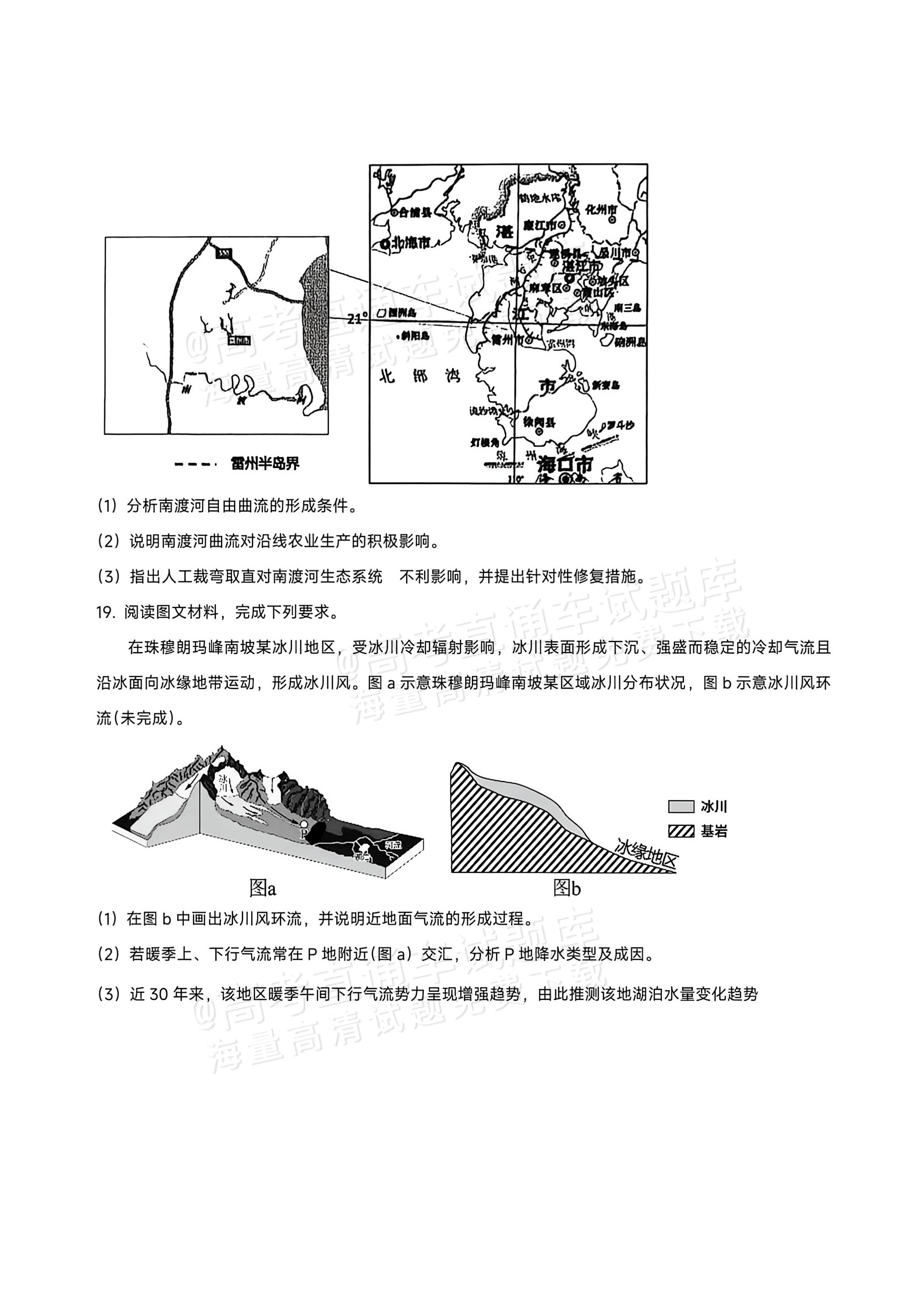 2026池州市普通高中高三教学质量统一监测地理试题 第7页