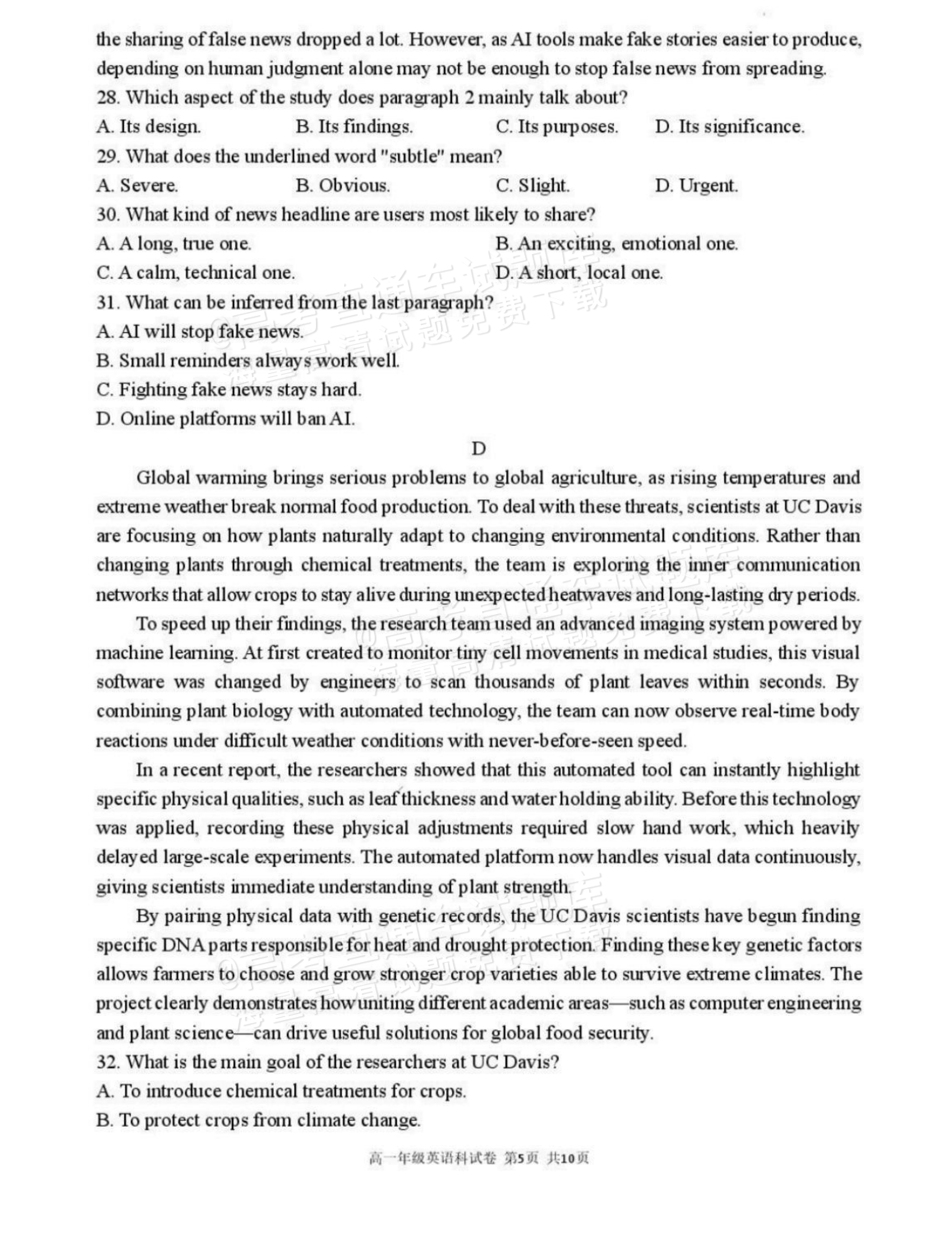 2027辽宁东北育才中学高一10月月考英语试题及参考答案 第5页
