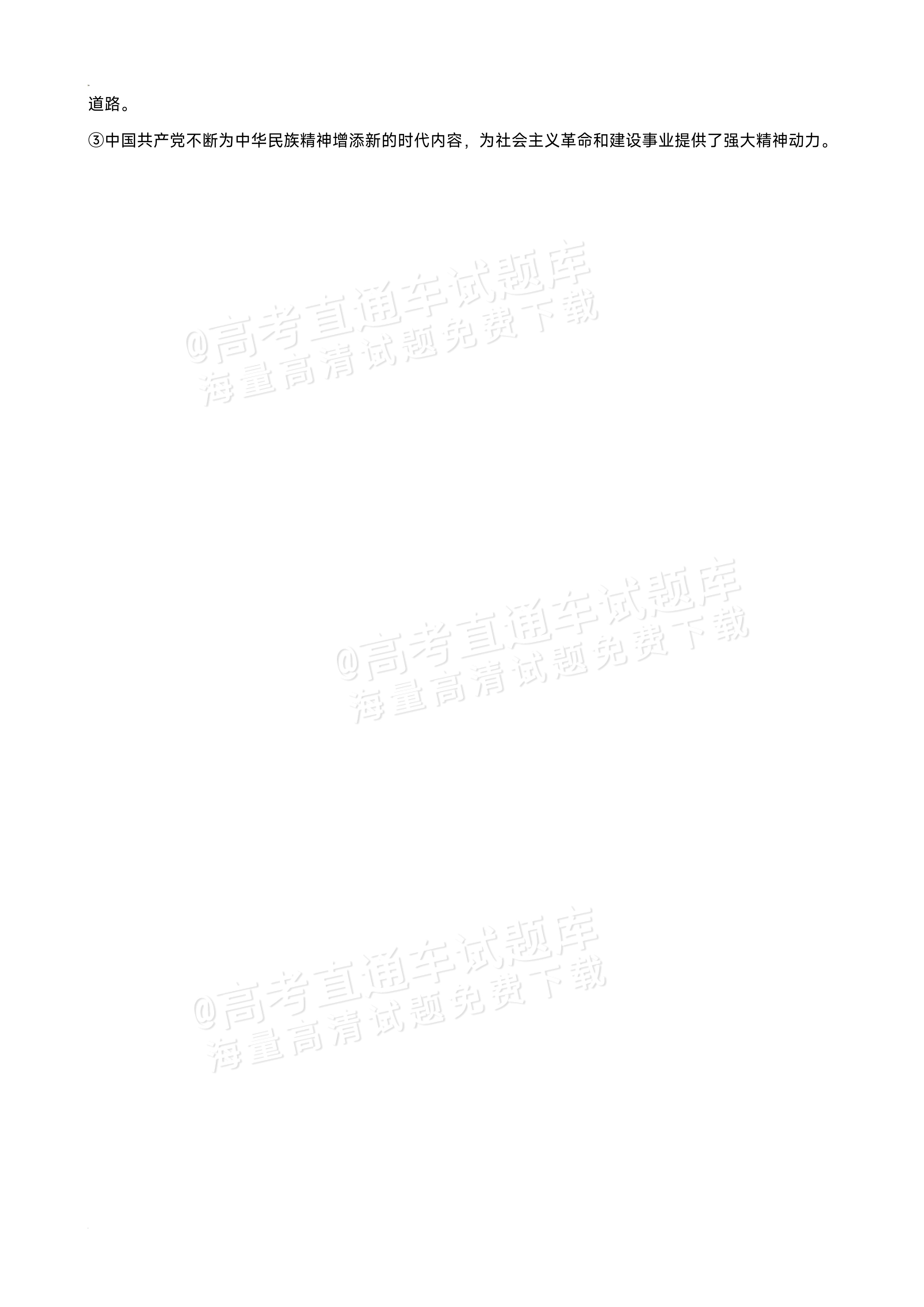 2027四川成都外国语学校高一10月月考政治试题及参考答案 答案 第7页