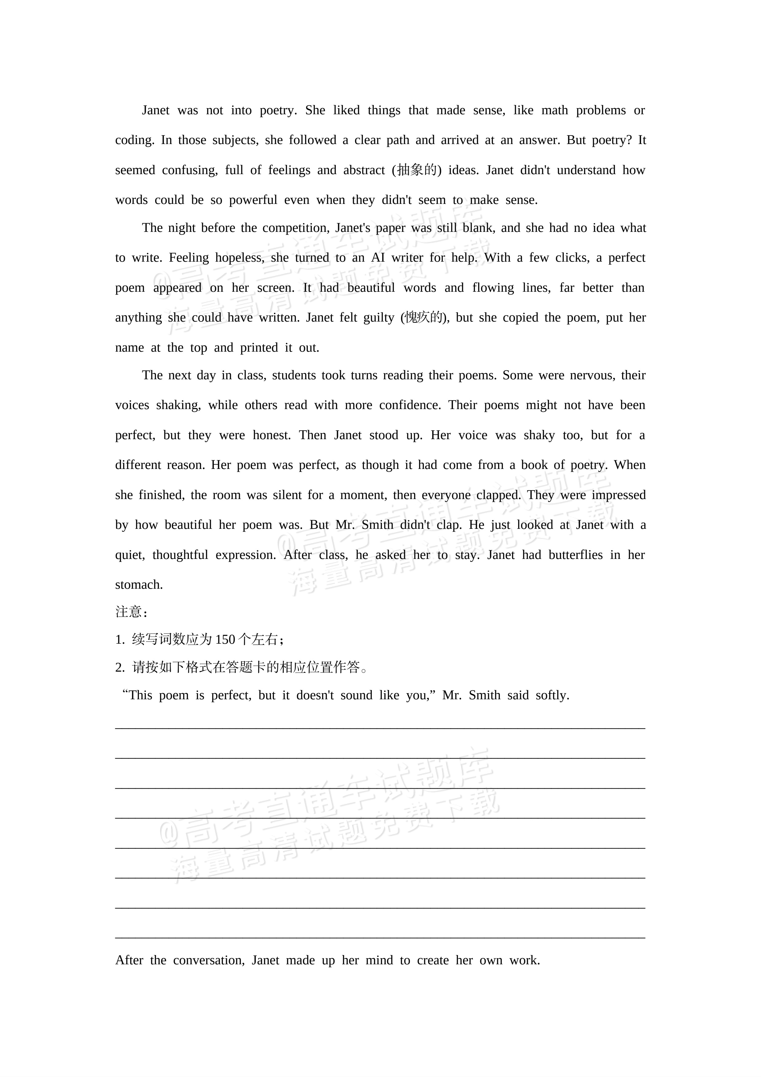2027河北省石家庄市七县联合体高二上10月阶段检测英语试题及参考答案 第12页