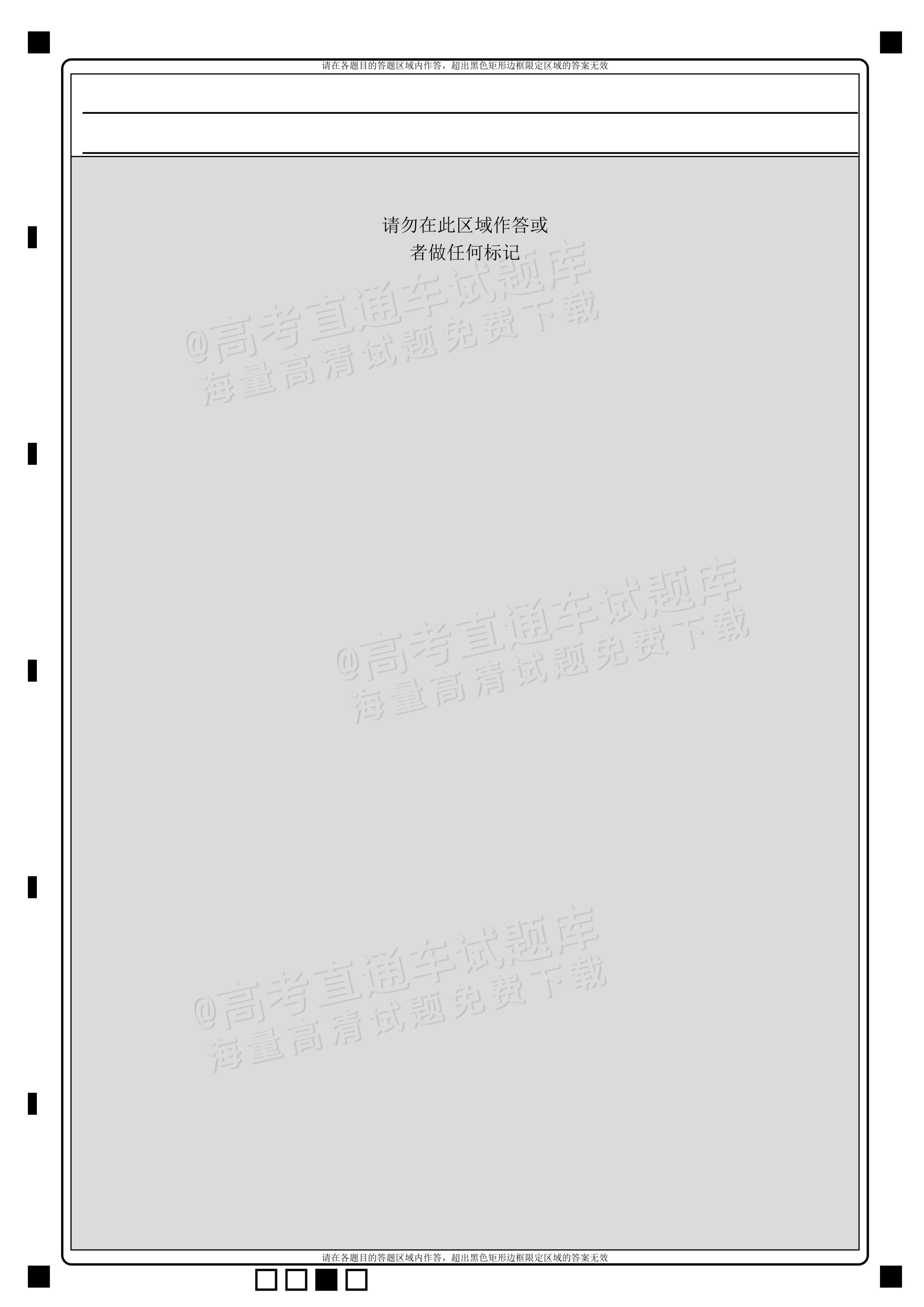 2027辽宁沈阳二中高一上第一次阶段测试政治试题及参考答案 第9页