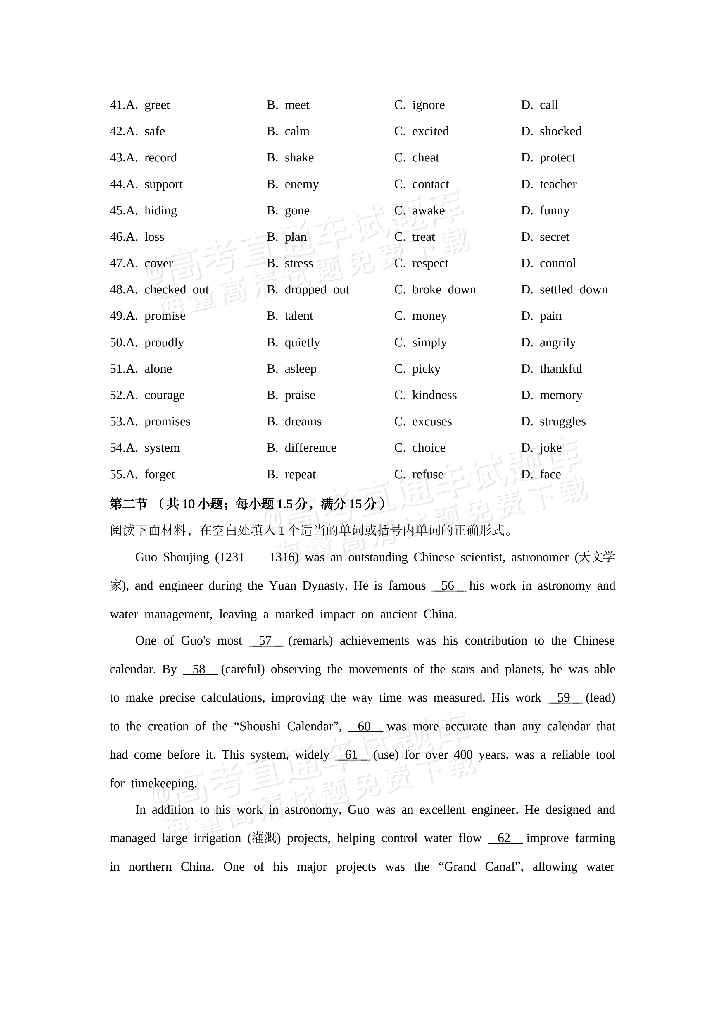 2027河北省石家庄市七县联合体高二上10月阶段检测英语试题及参考答案 第10页