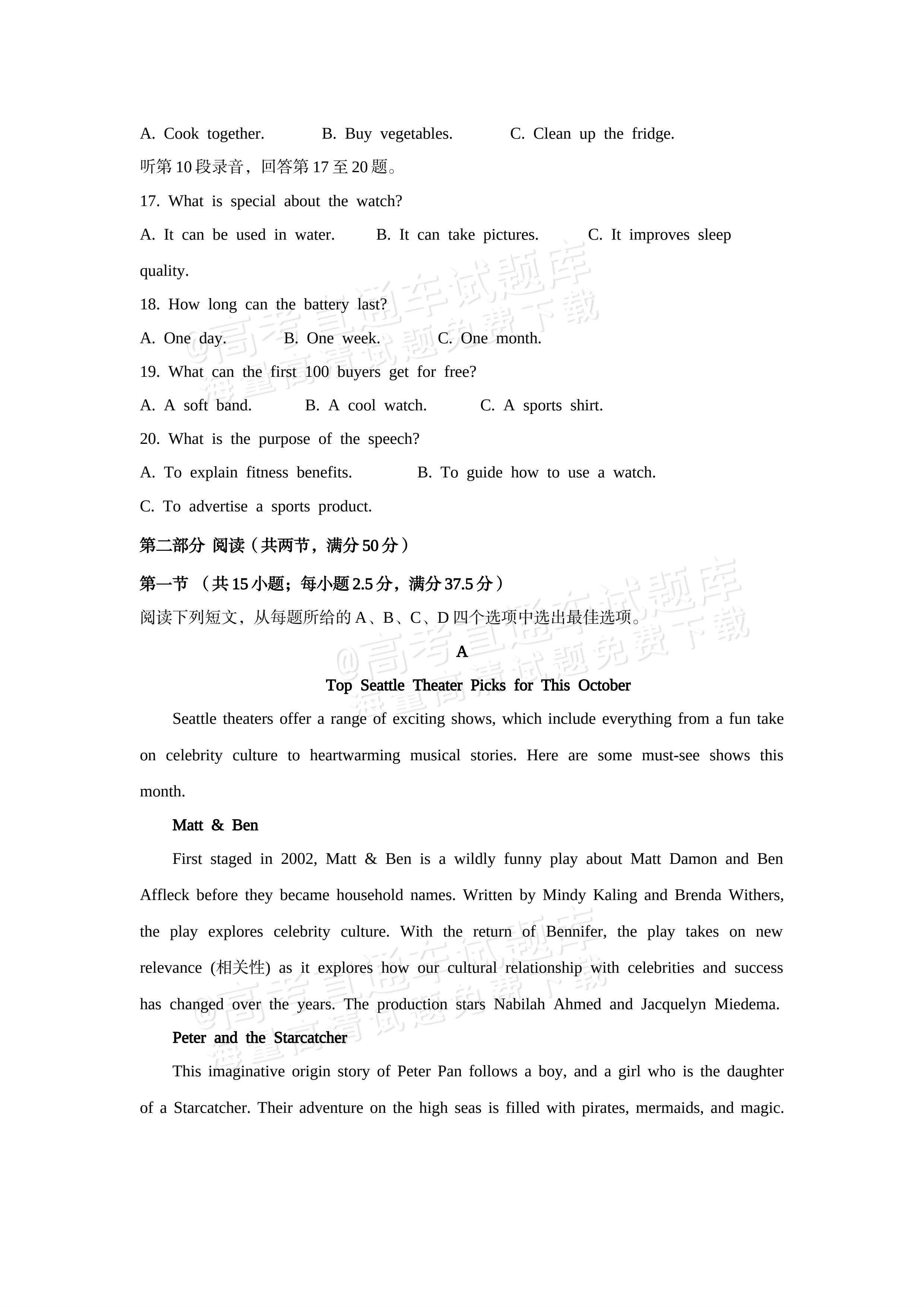 2027河北省石家庄市七县联合体高二上10月阶段检测英语试题及参考答案 第3页