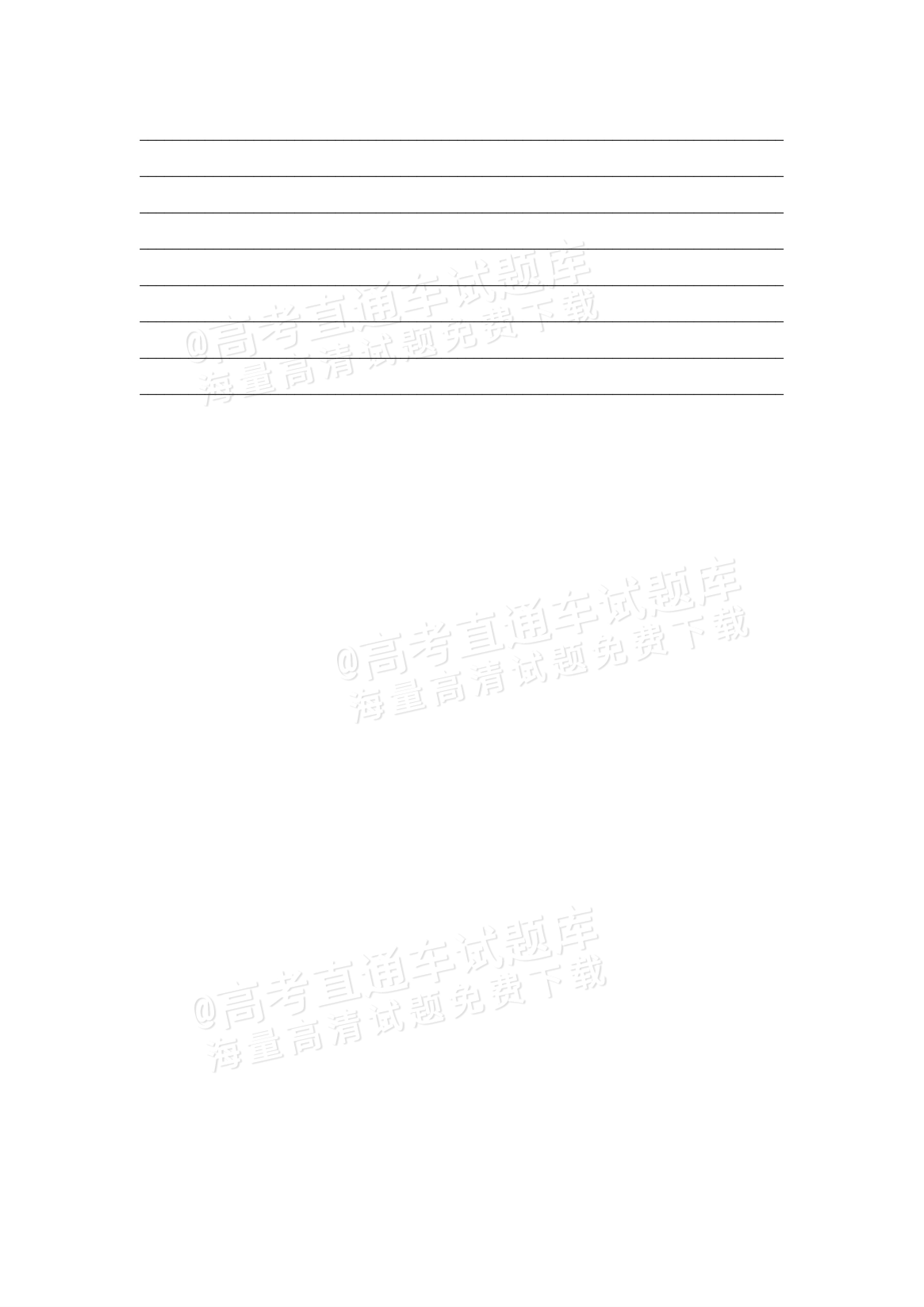 2027河北省石家庄市七县联合体高二上10月阶段检测英语试题及参考答案 第13页