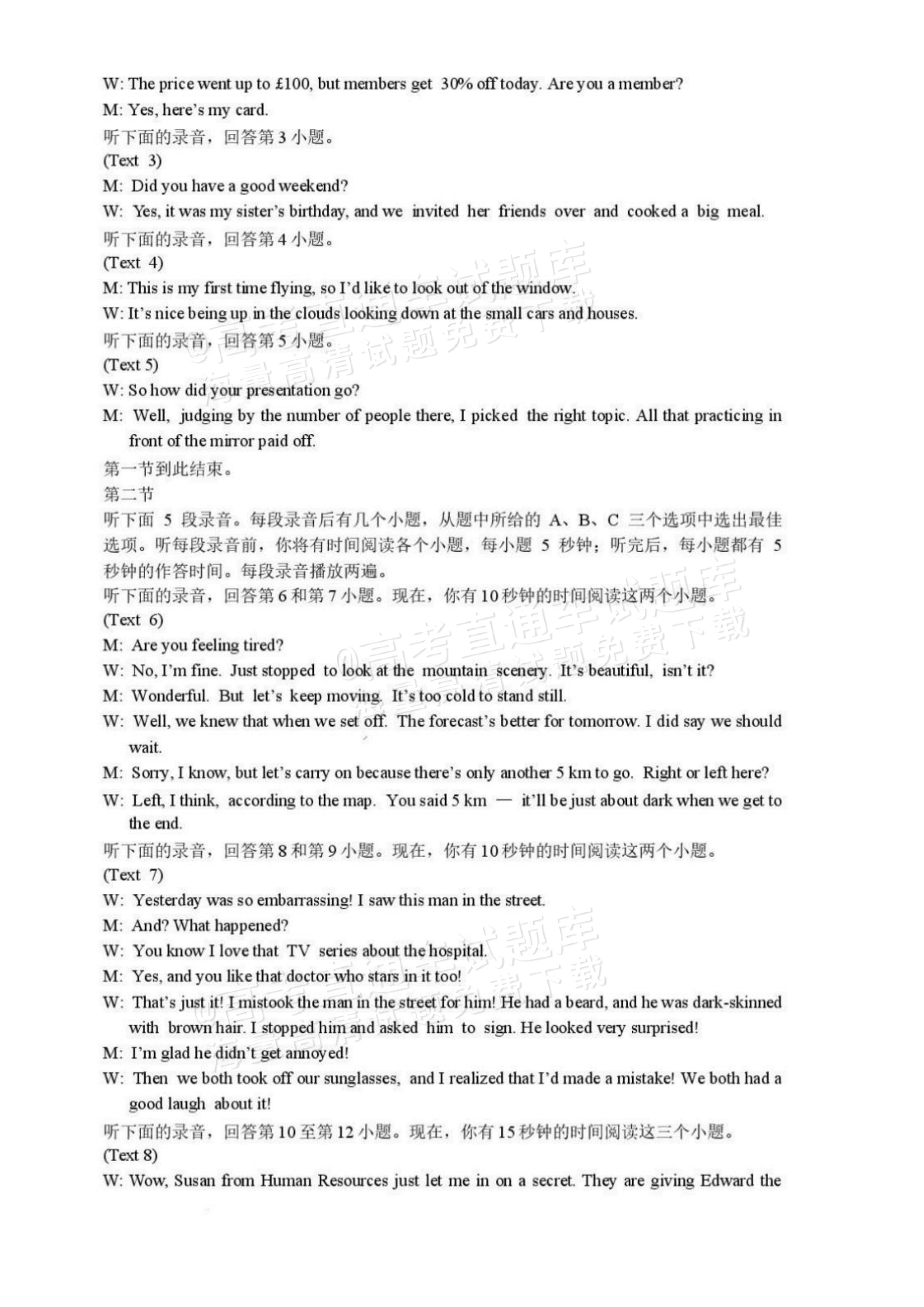 2027辽宁沈阳二中高二上第一次阶段测试英语试题及参考答案 答案 第2页