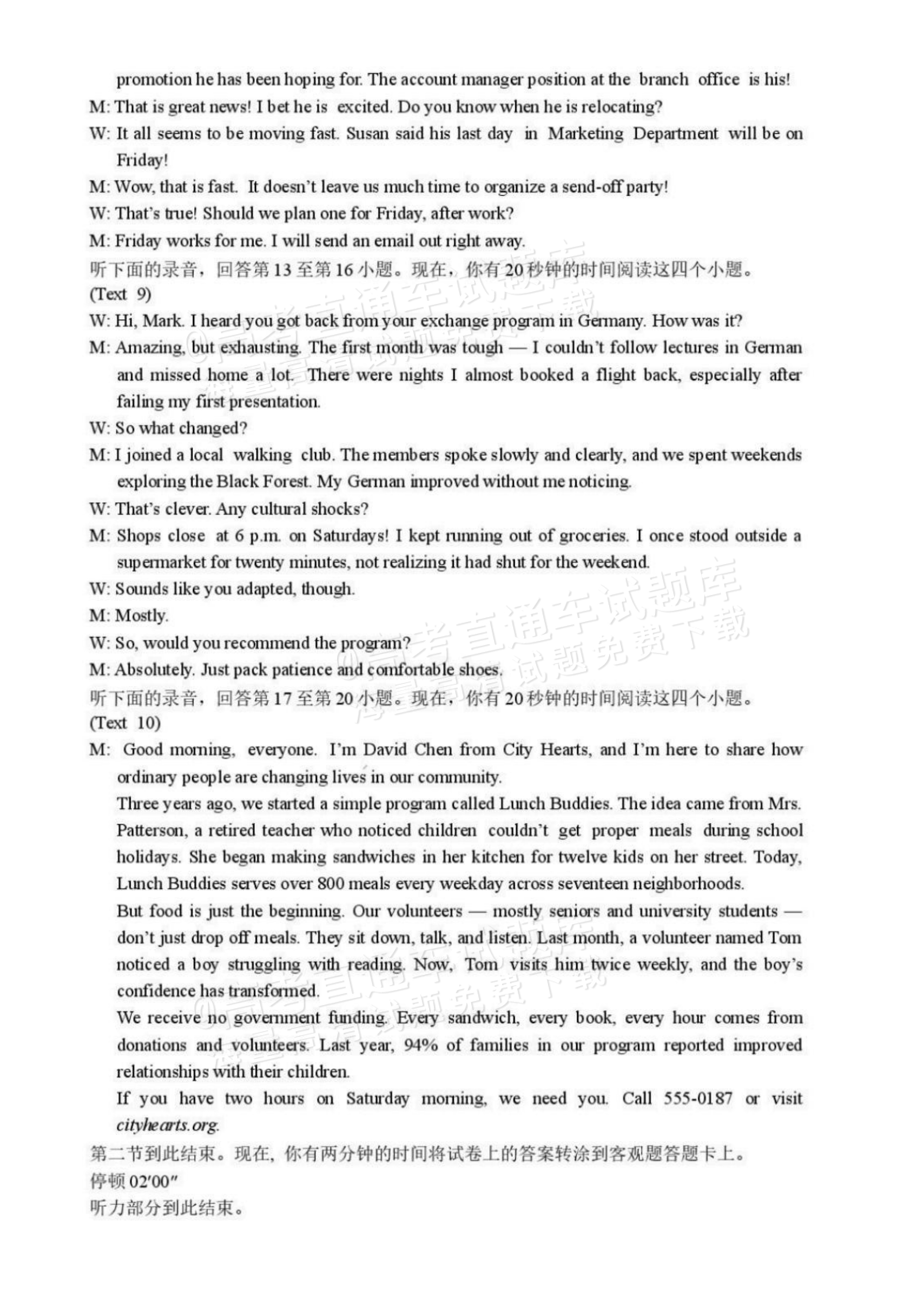 2027辽宁沈阳二中高二上第一次阶段测试英语试题及参考答案 答案 第3页