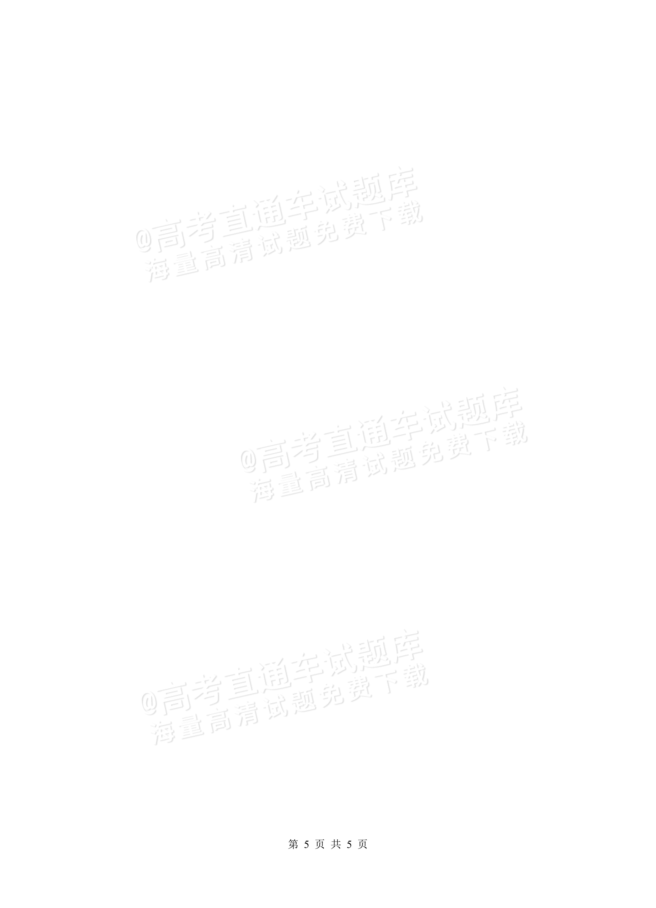 2027广东汕头市金山中学高二10月月考数学试题及参考答案 第5页