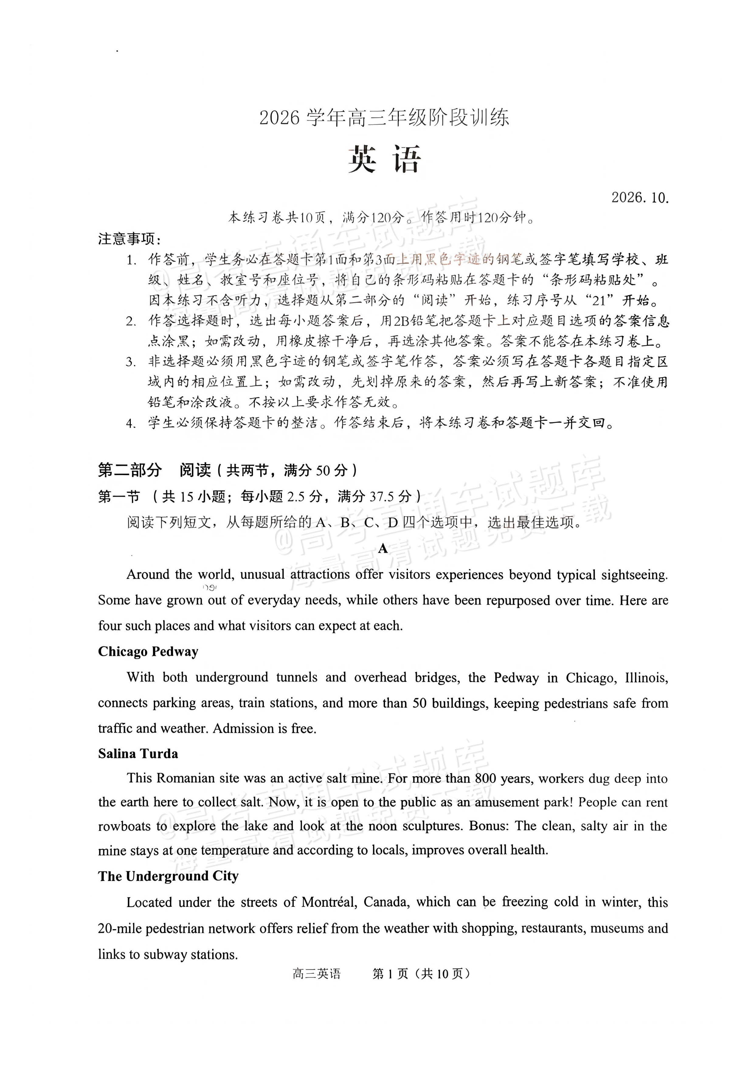 2027广州市荔湾区高三上10月调研英语试题 第1页
