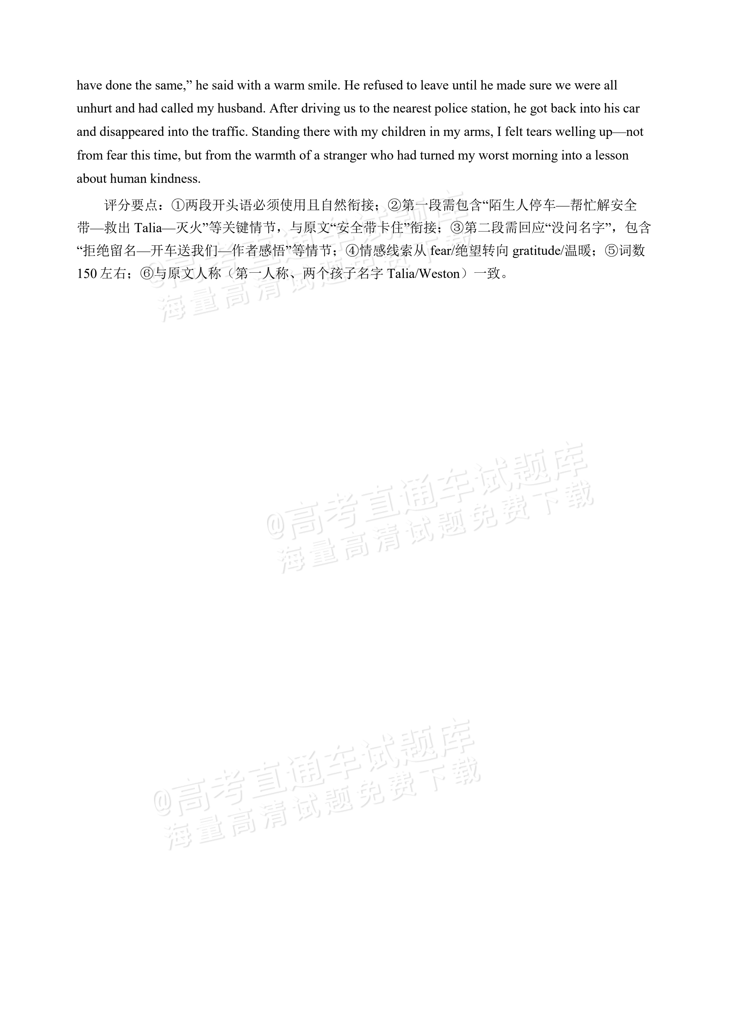 2027广州增城区高三10月统考英语试题及参考答案 答案 第6页