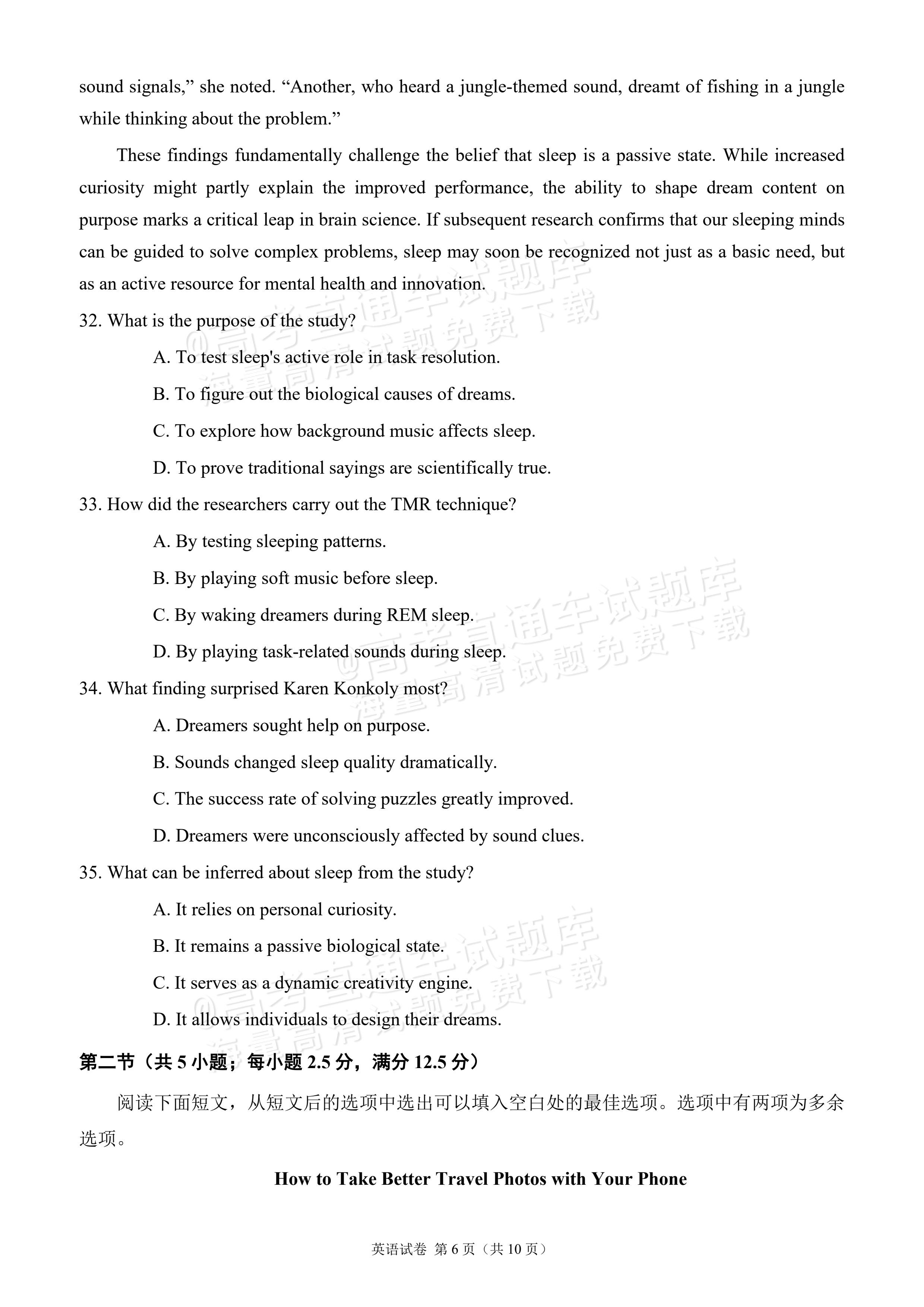 2027广州增城区高三10月统考英语试题及参考答案 第6页