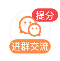 交流群