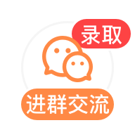 交流群