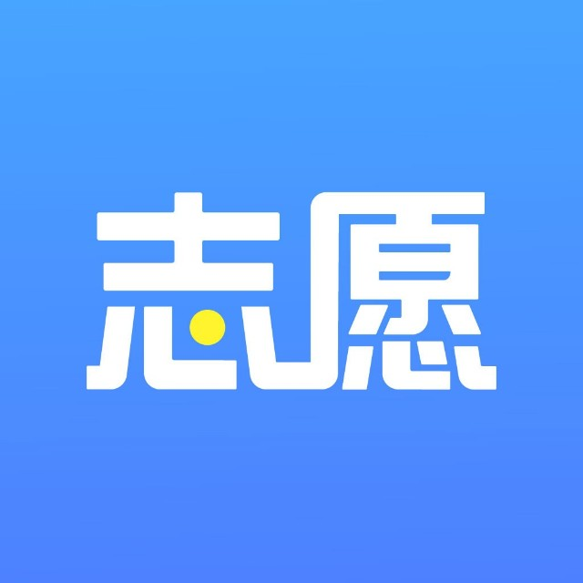 夏考志愿小程序