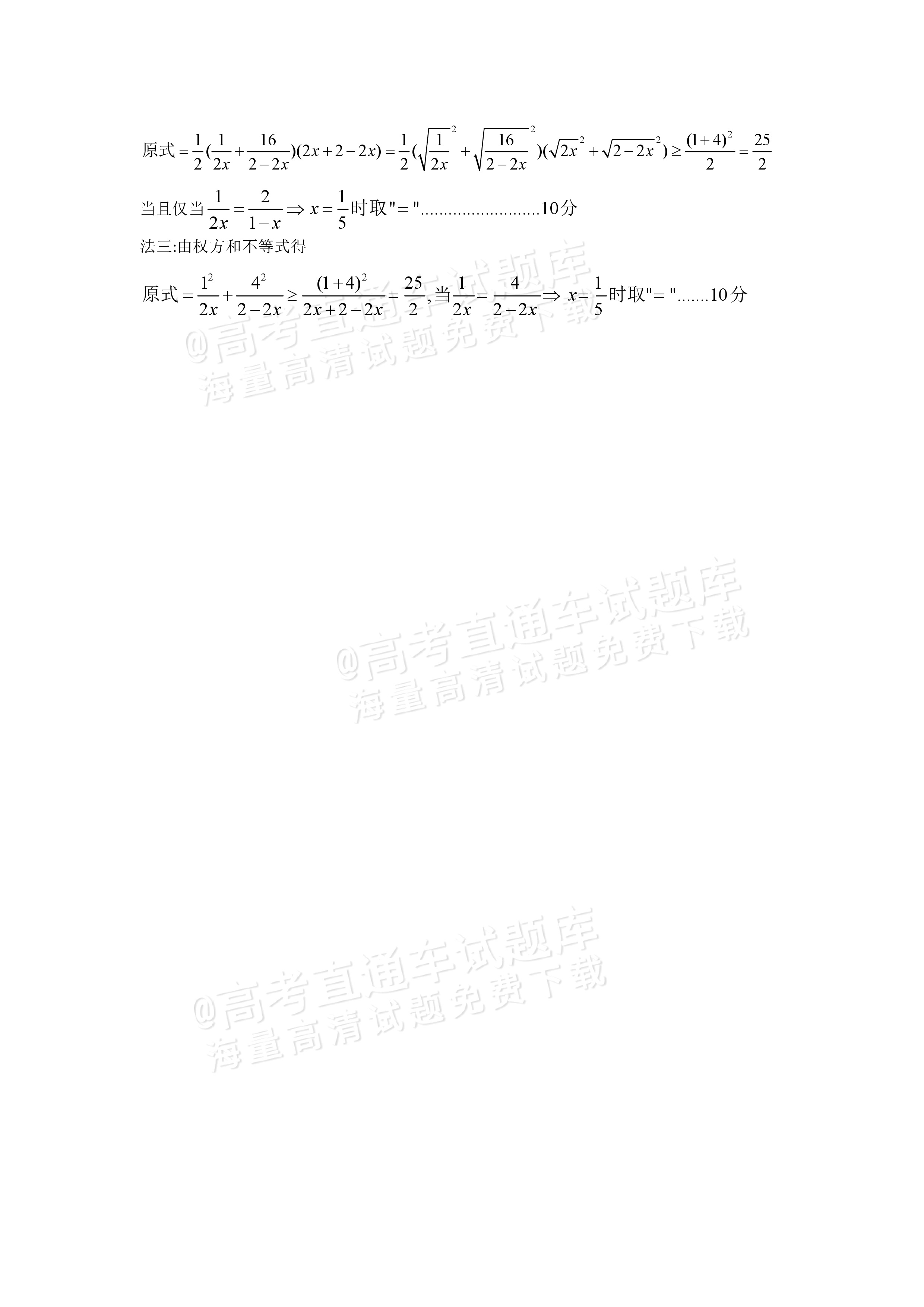 2024凉山三诊文数试题及参考答案 第10页