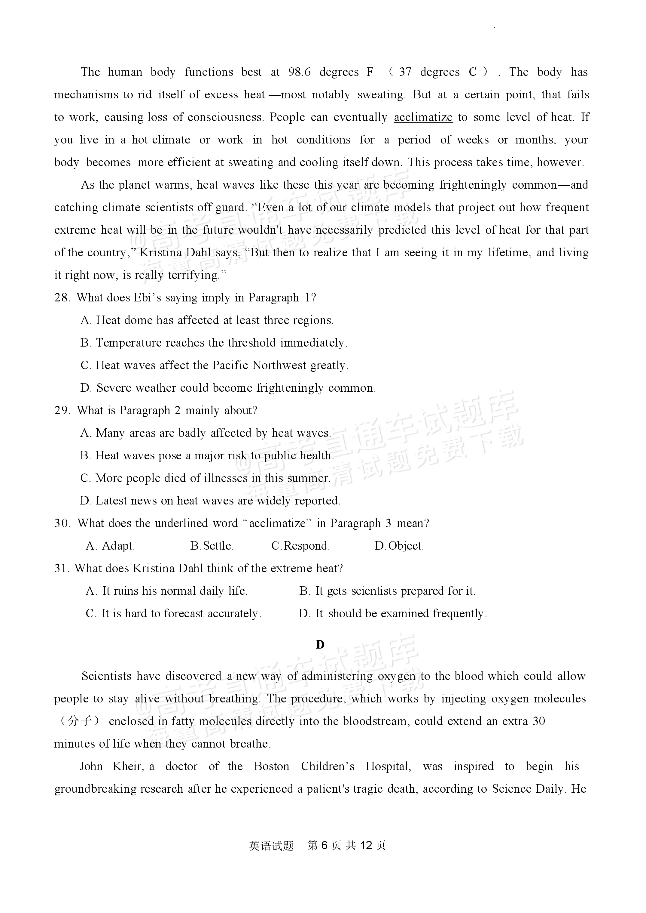 2024河南省顶级名校高三考前全真模拟考试（一）英语试题 第6页