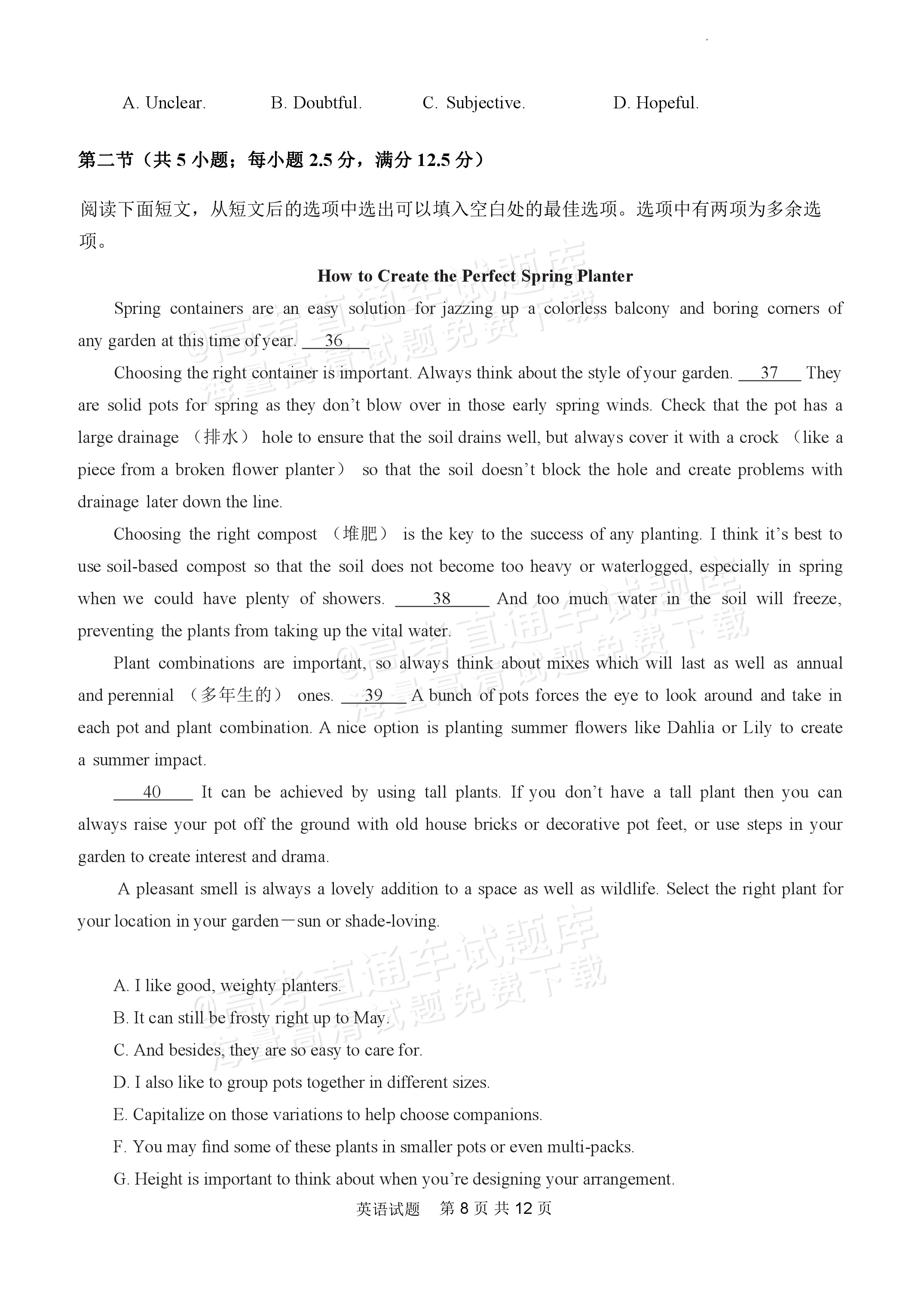 2024河南省顶级名校高三考前全真模拟考试（一）英语试题 第8页