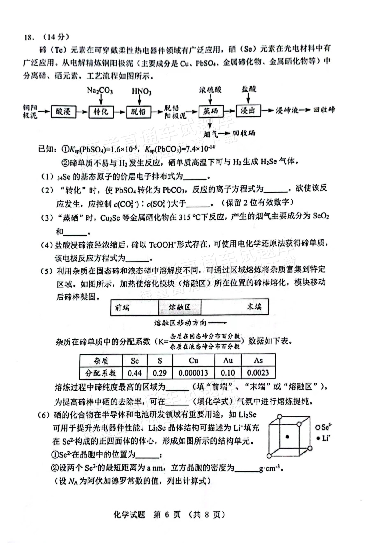 2025江门一模化学试题及参考答案 第6页