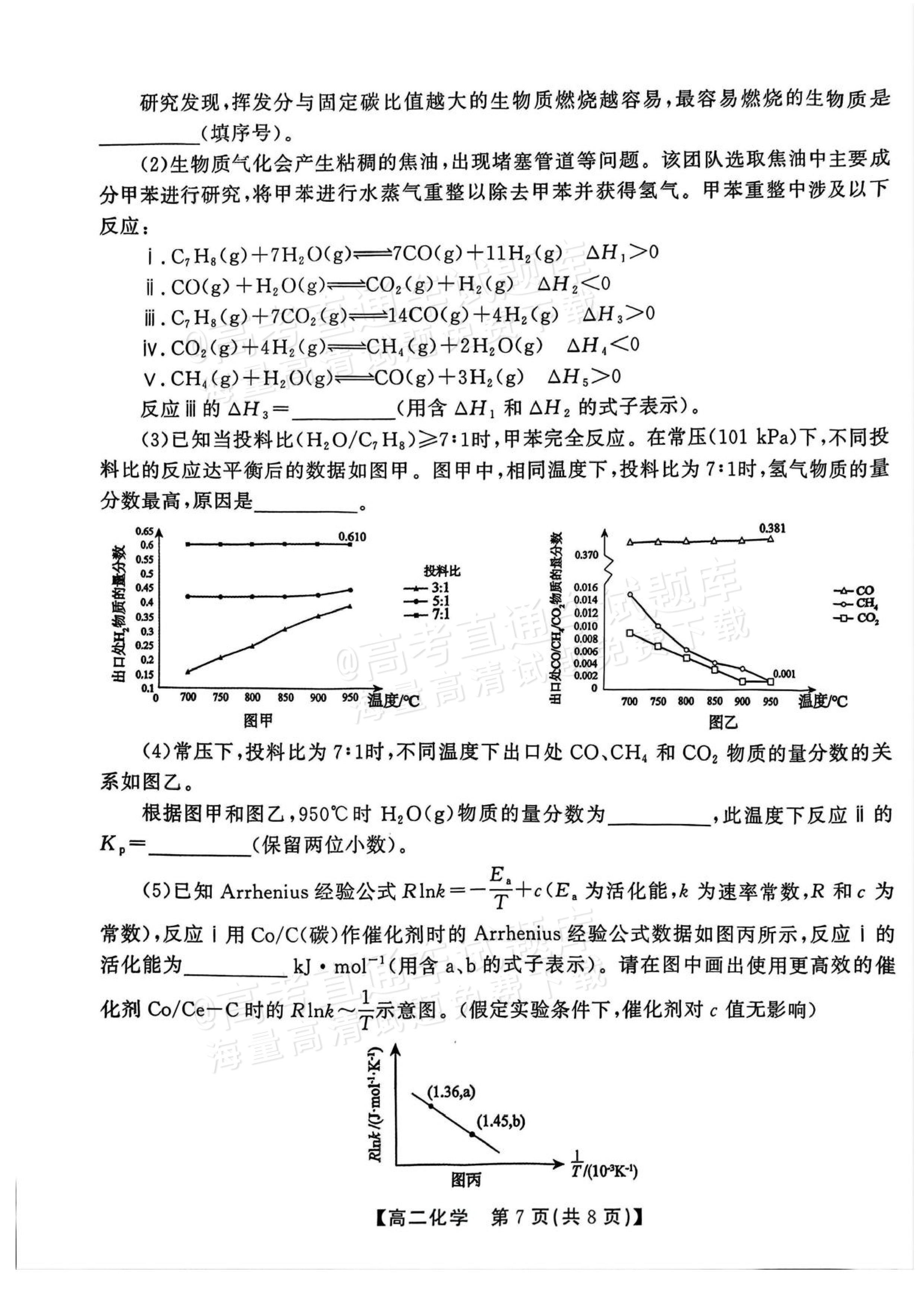 最新重要判例250➕再現答案H29.30の２つ 最新重要判例250➕再現答案H29.30の2つ