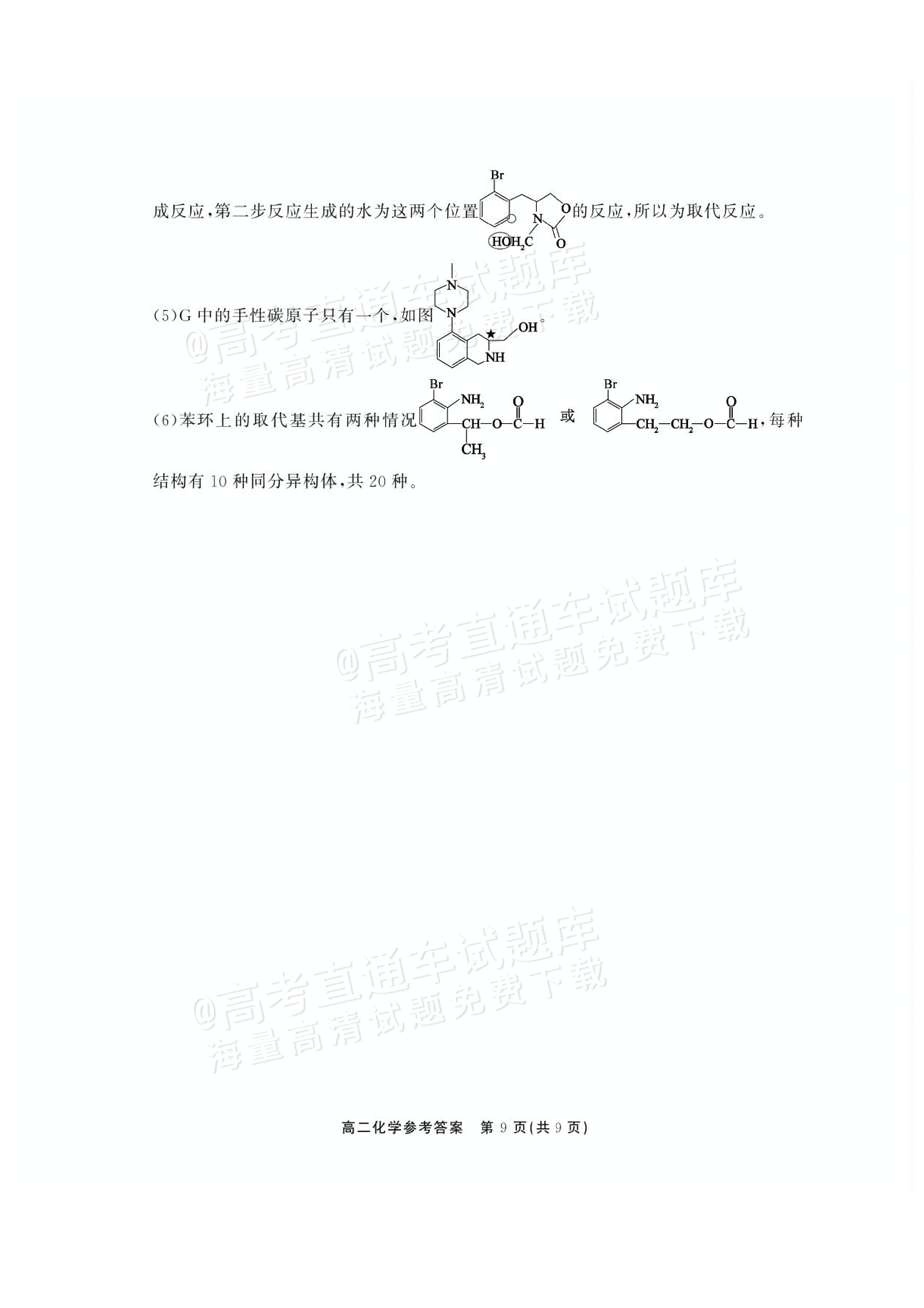 2025安徽江淮四市高二7月期末联考化学试题及参考答案-高考直通车