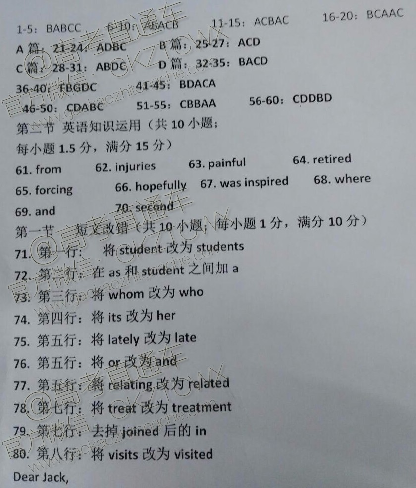 20170425湖北四月调研英语答案.jpg