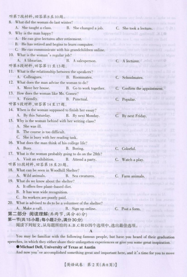 2018广西桂林、百色、崇左高三联考英语试题及参考答案 首 第1页