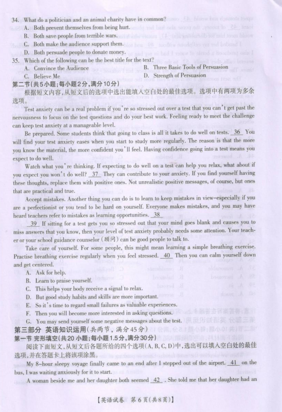 2018广西桂林、百色、崇左高三联考英语试题及参考答案 首 第5页