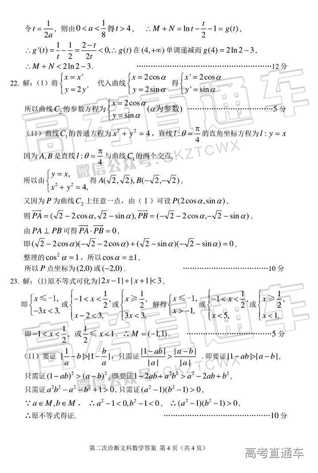 答案4.jpg