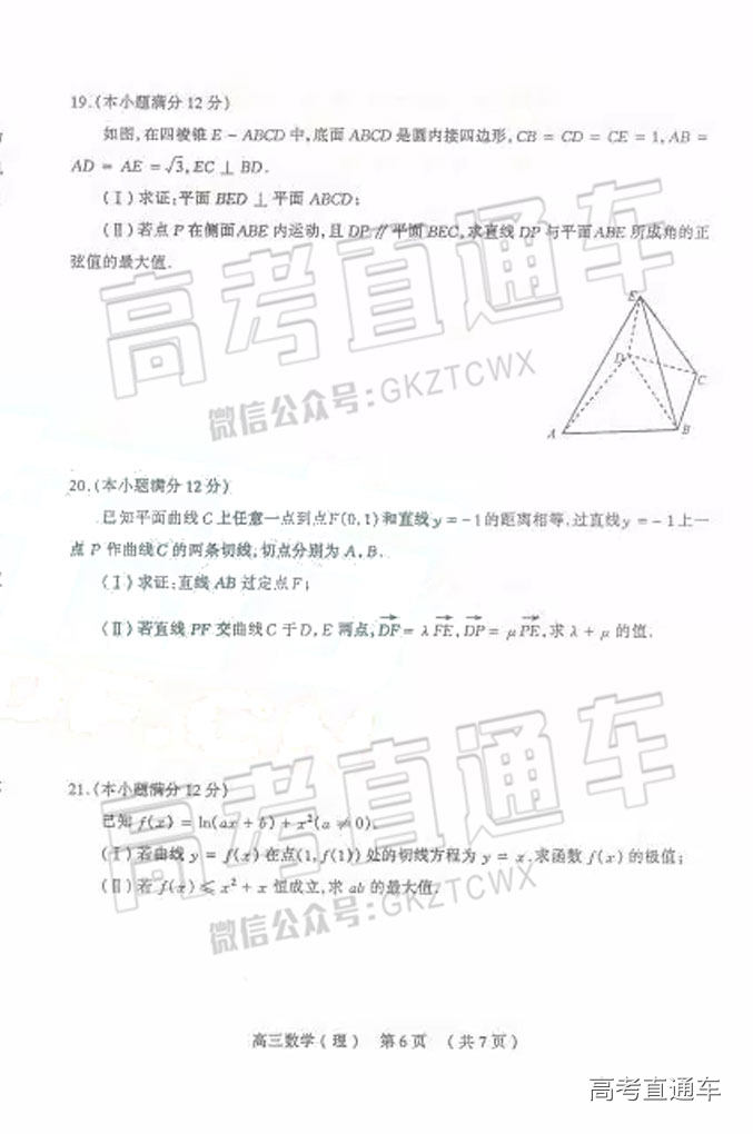 1524134636794716.jpg 2018太原二模理数试题及参考答案 第6页