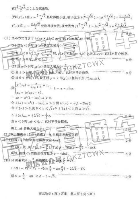 1524218481740567.png 2018太原二模理数试题及参考答案 第11页