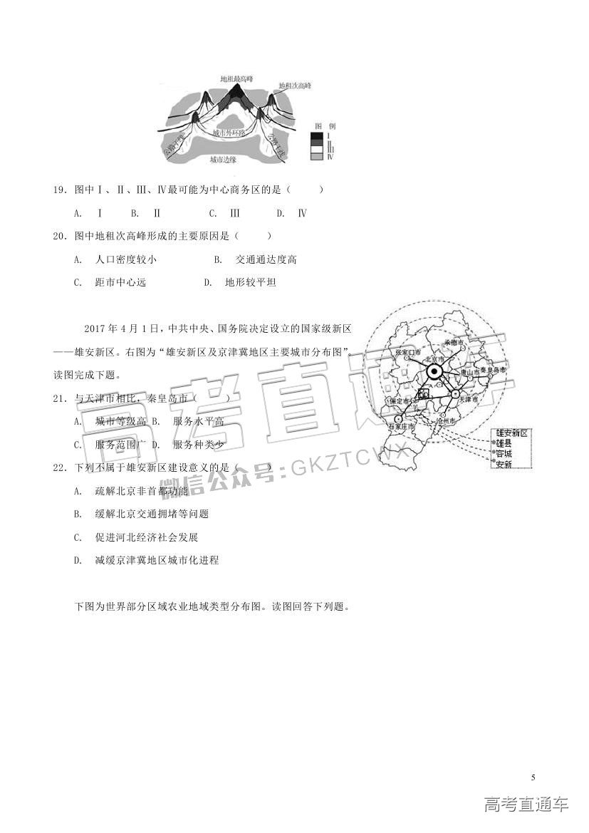 2018汕头金山中学高二期末考试各科试题及参考答案 第15页