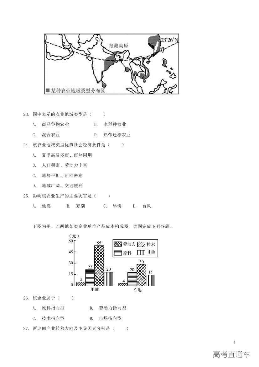 2018汕头金山中学高二期末考试各科试题及参考答案 第16页