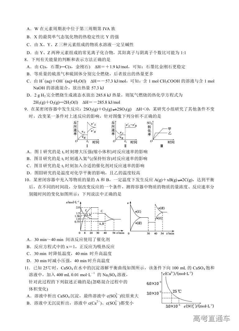 2018汕头金山中学高二期末考试各科试题及参考答案 第22页