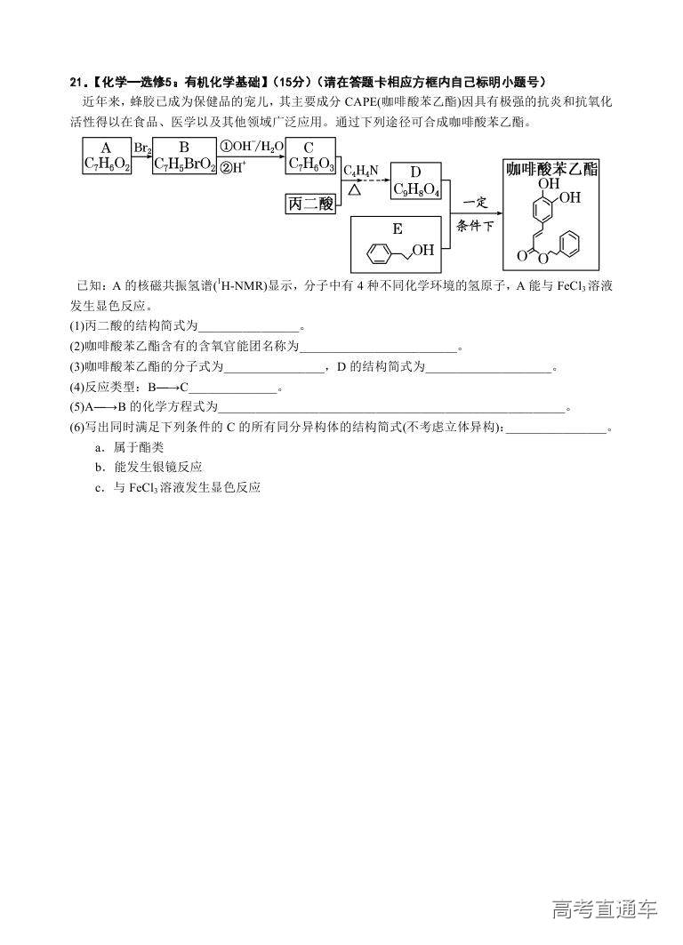 2018汕头金山中学高二期末考试各科试题及参考答案 第26页