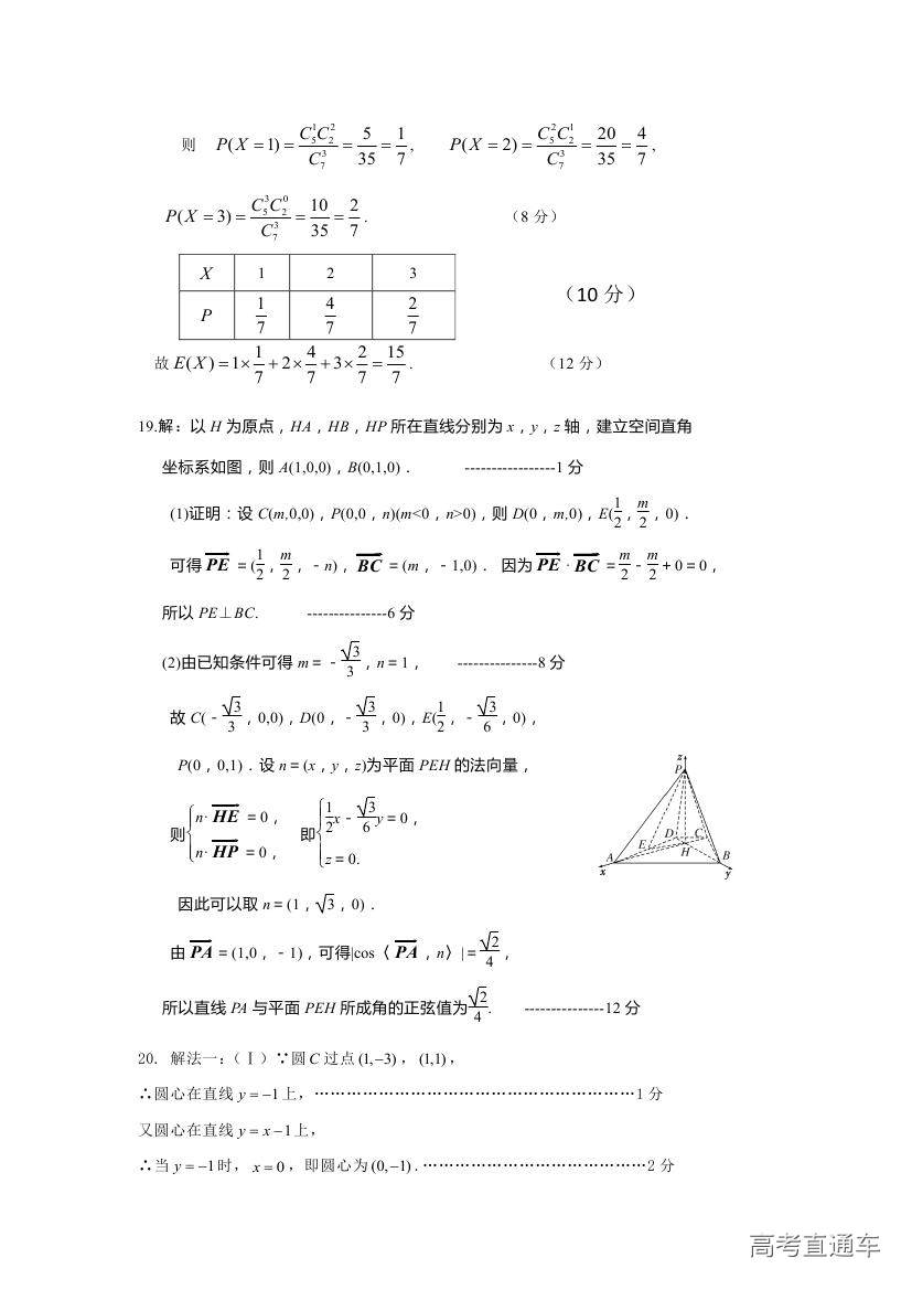 2018汕头金山中学高二期末考试各科试题及参考答案 第33页