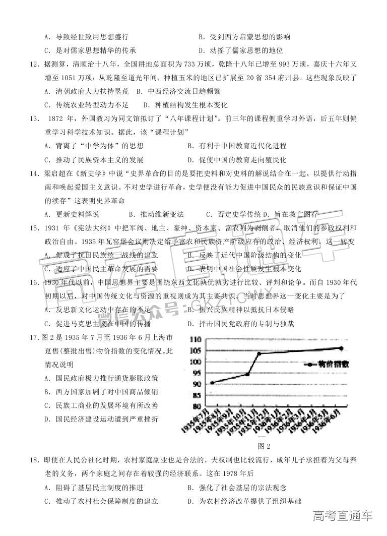 2018汕头金山中学高二期末考试各科试题及参考答案 第39页
