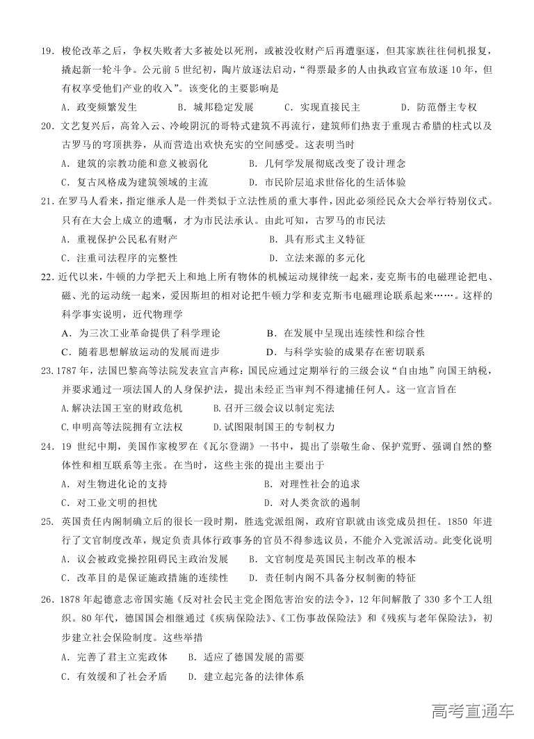 2018汕头金山中学高二期末考试各科试题及参考答案 第40页